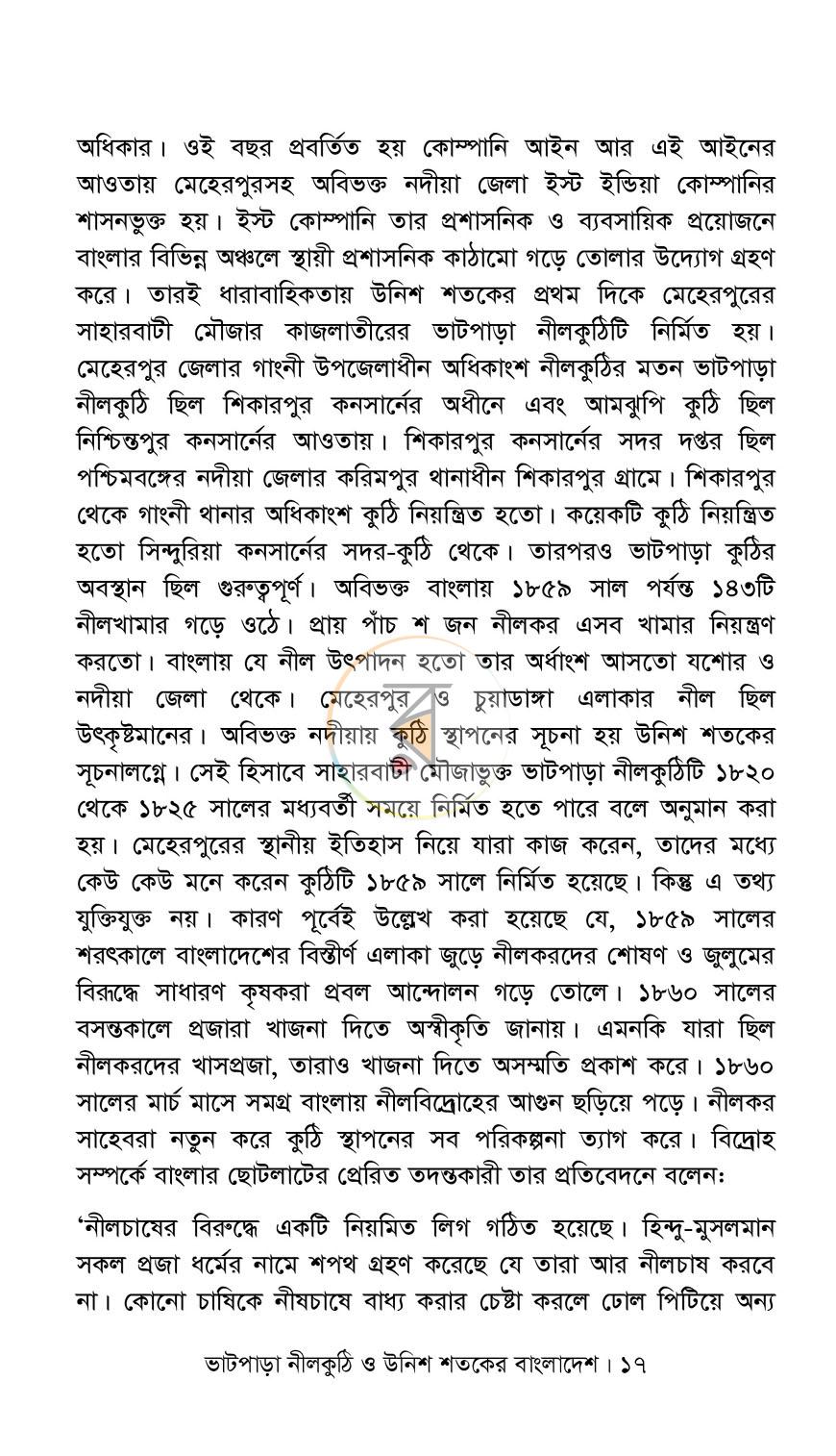 পাতা 11