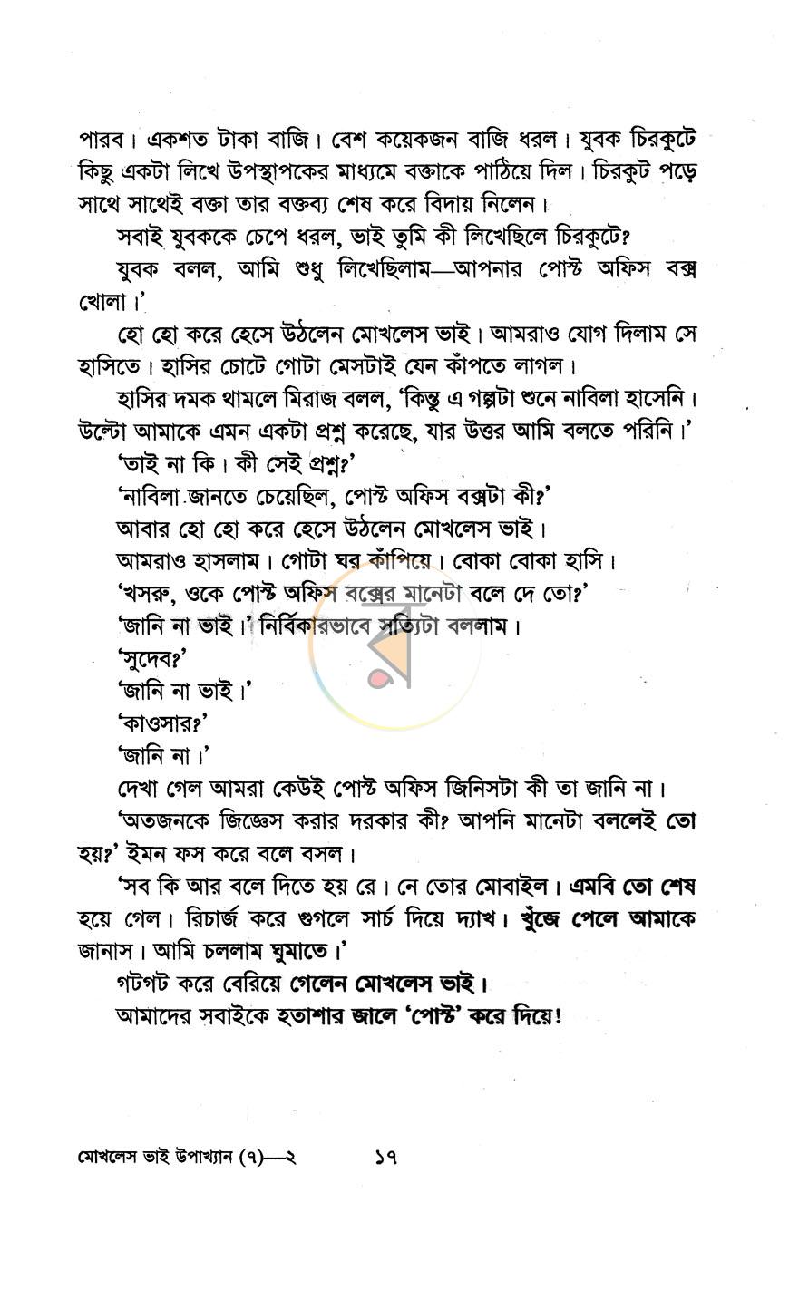 পাতা 9