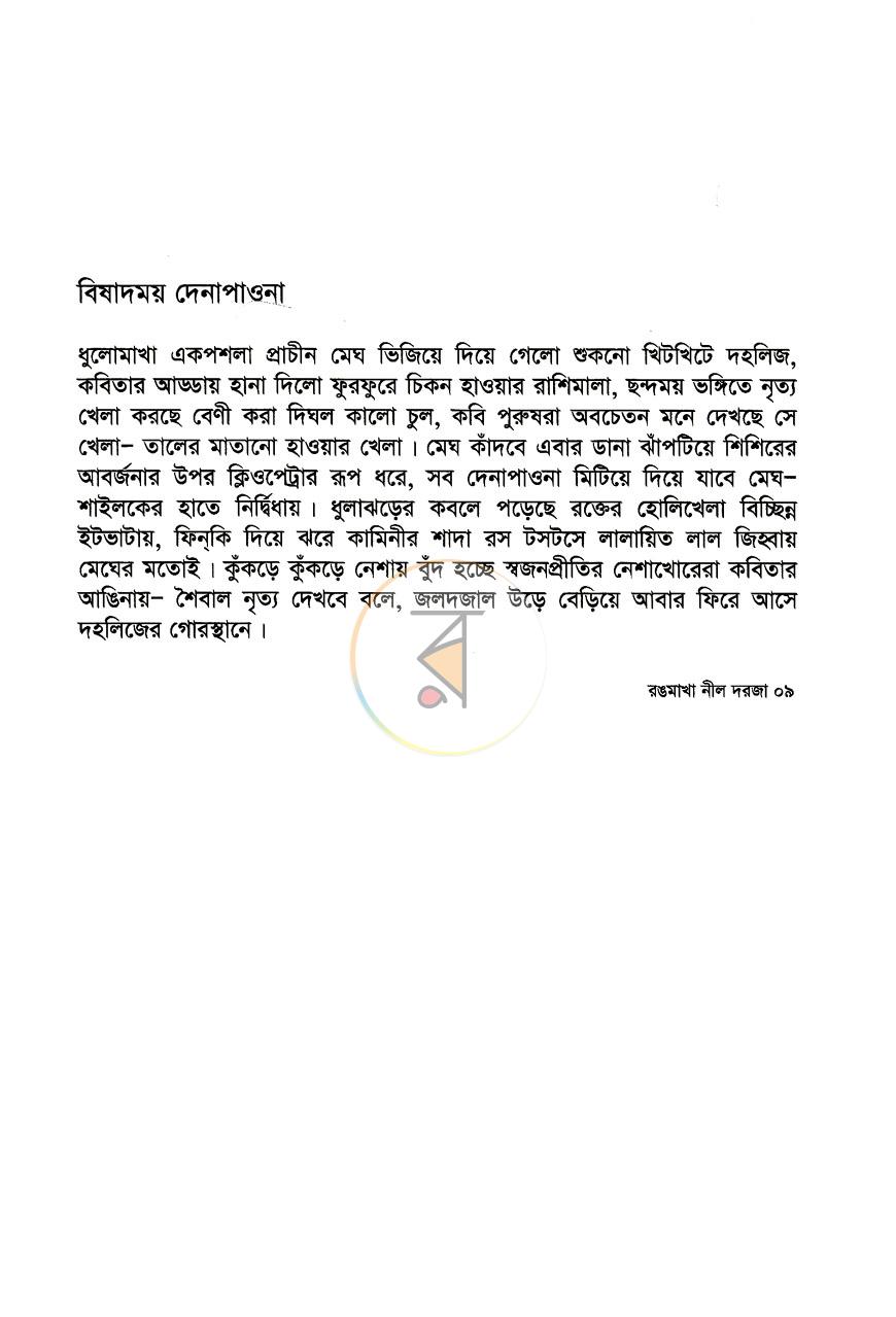 পাতা 4