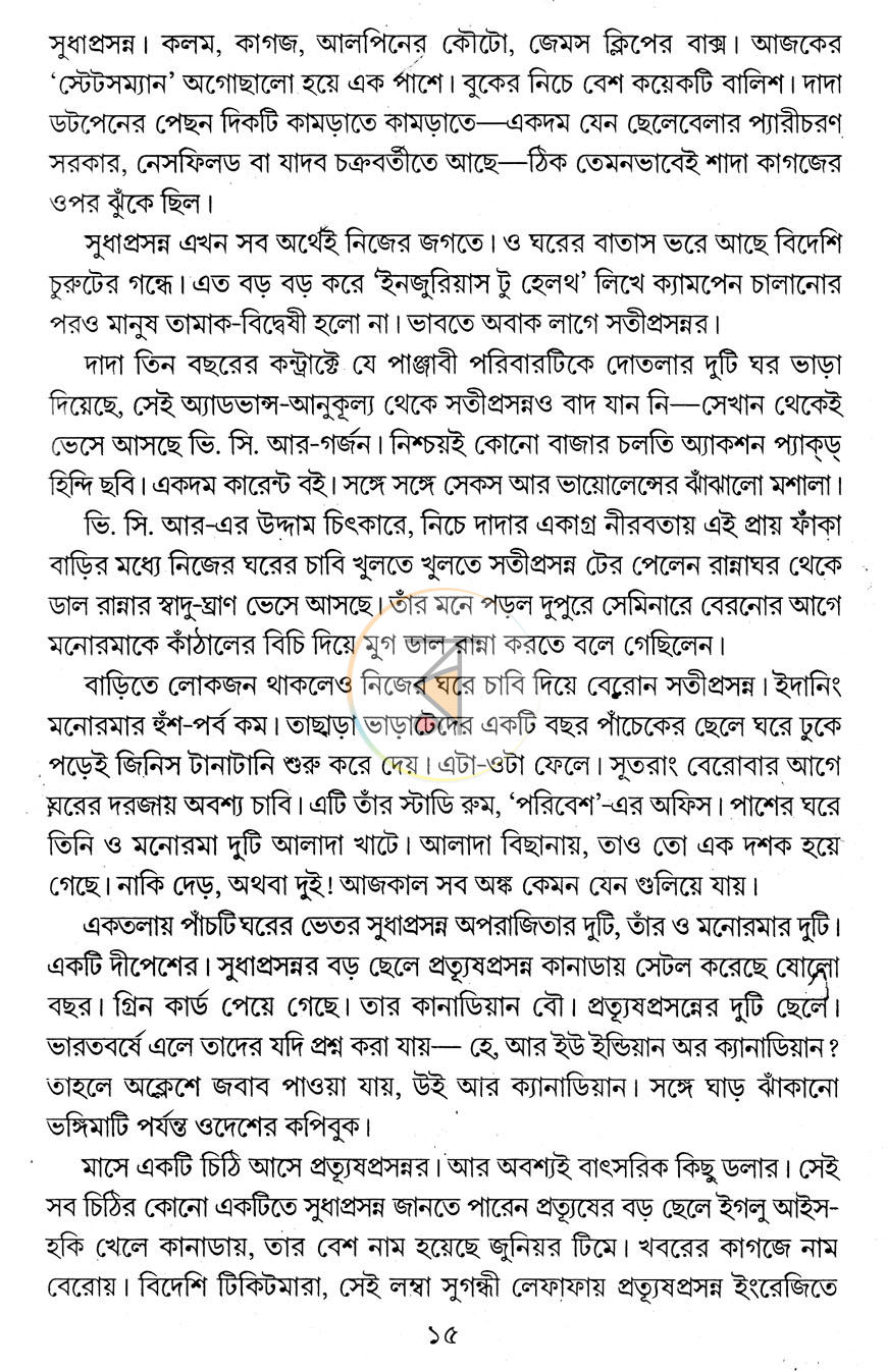 পাতা 9