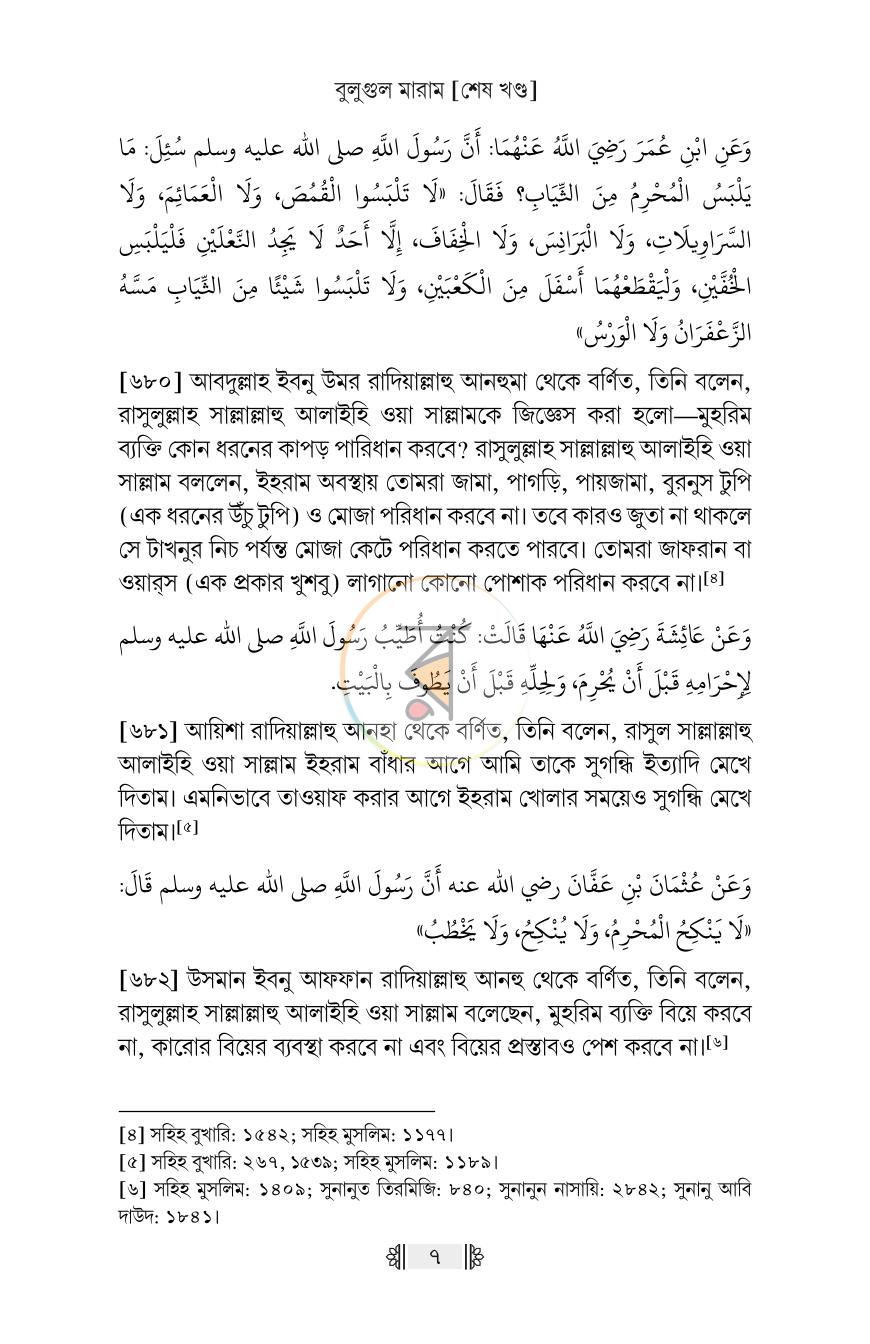 পাতা 20