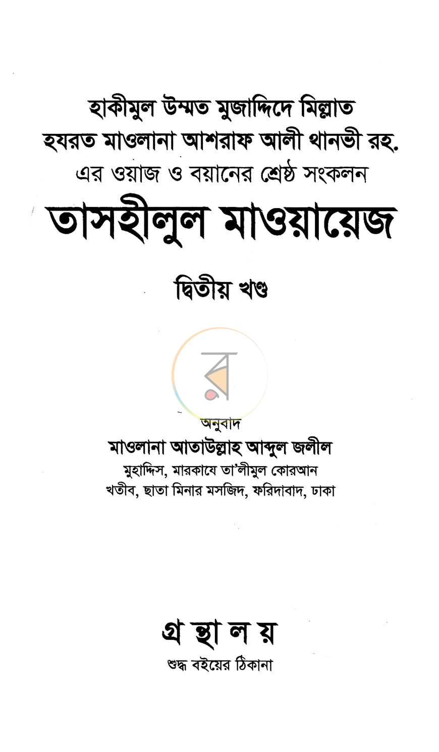 পাতা 1