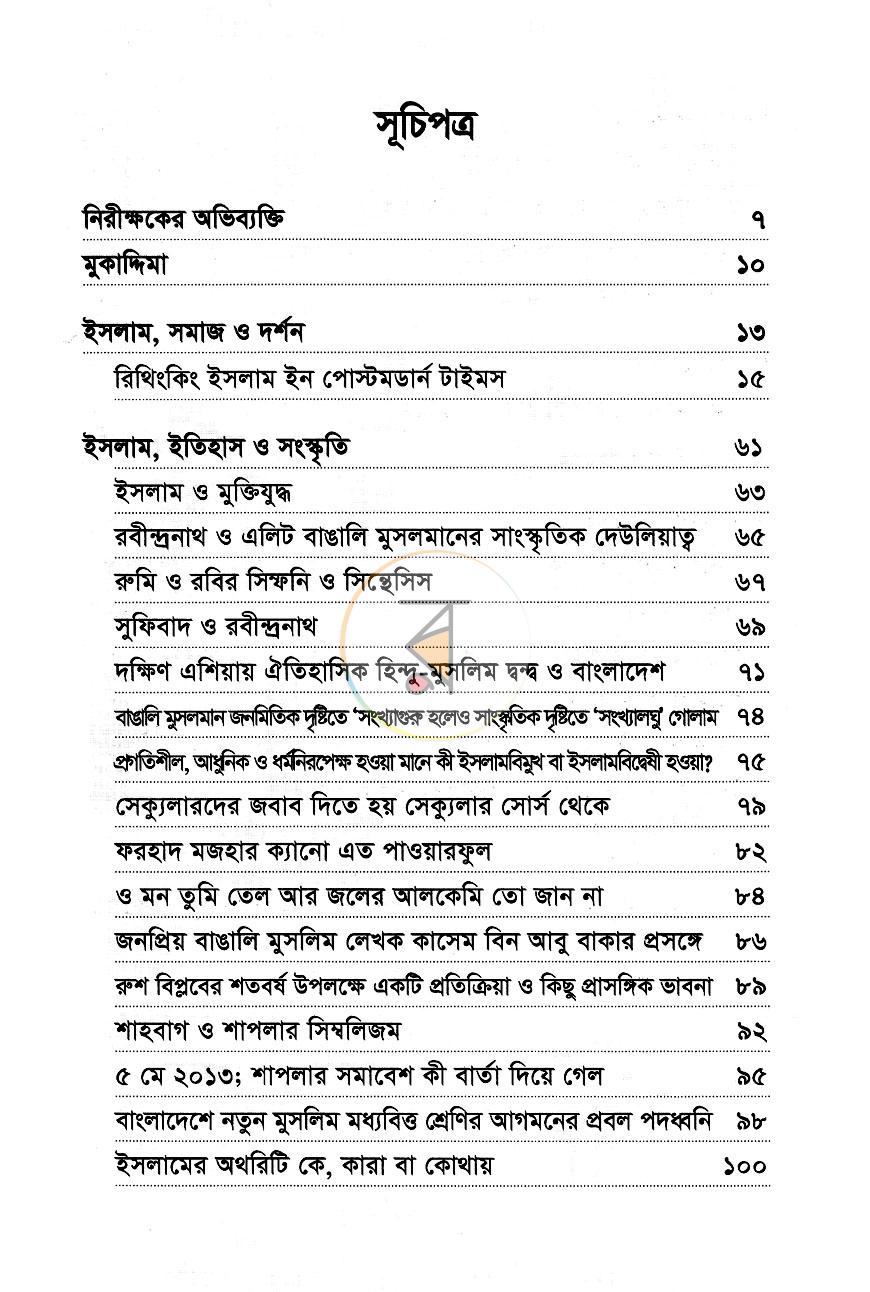 পাতা 3