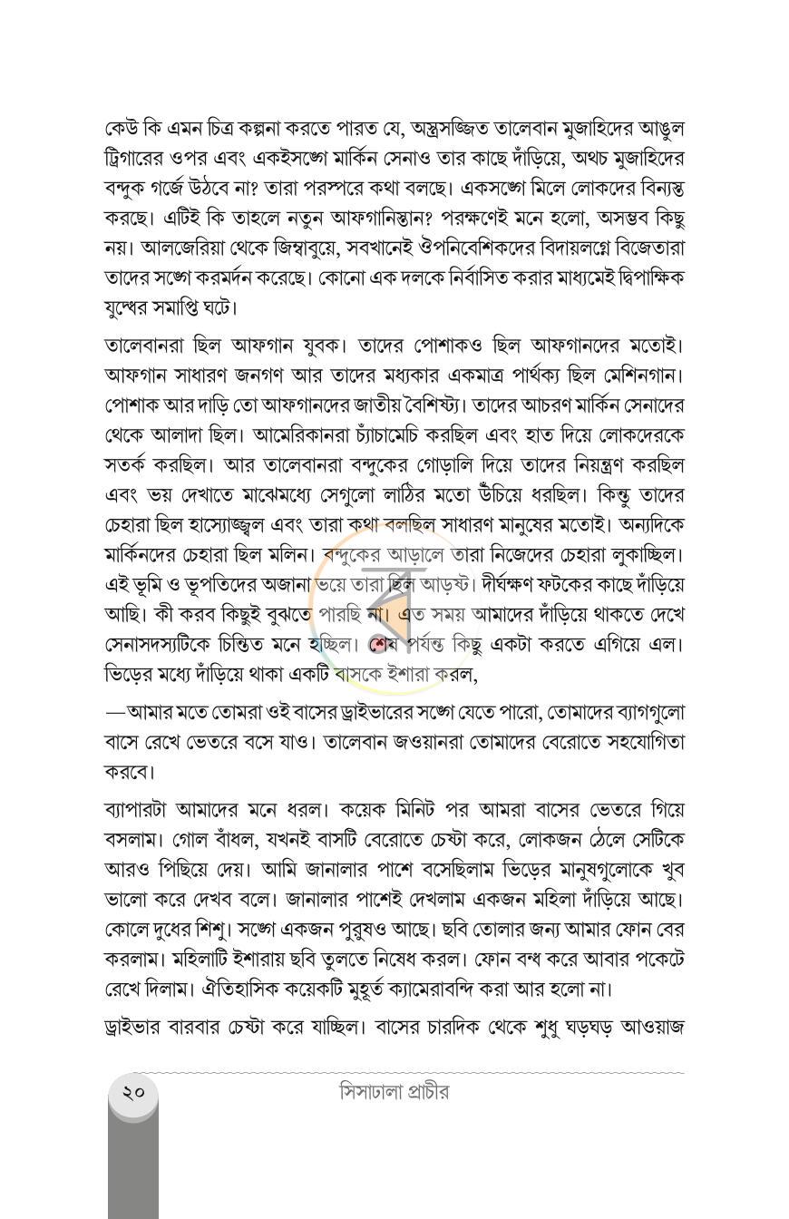 পাতা 18