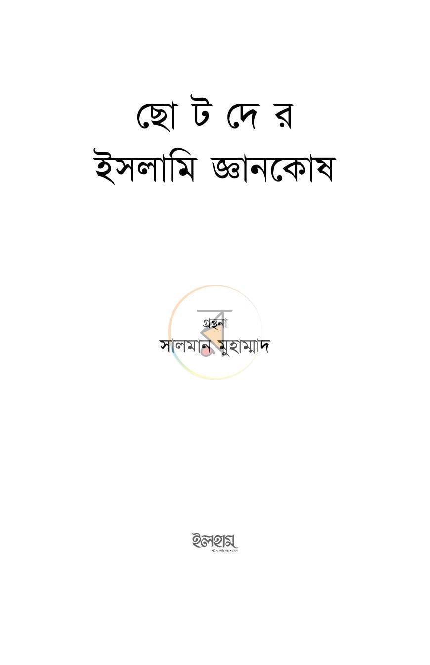 পাতা 1