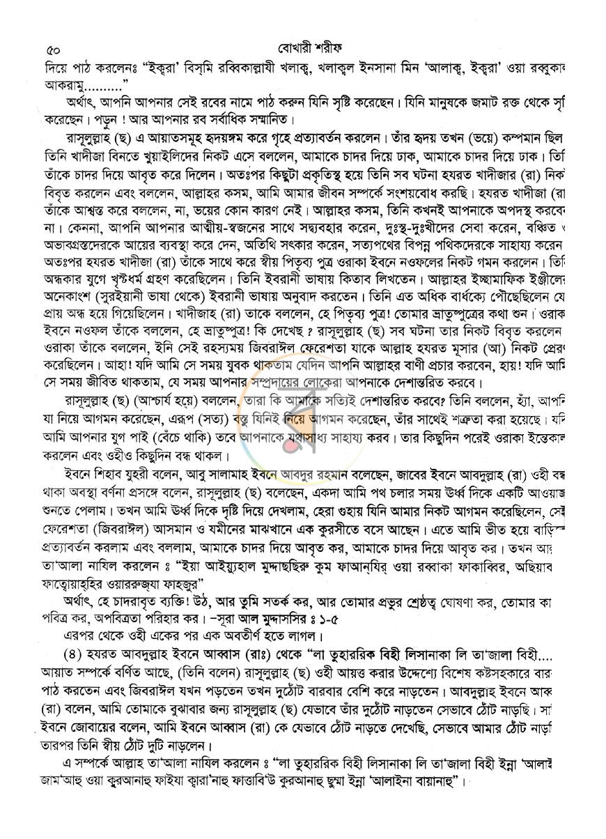 পাতা 10