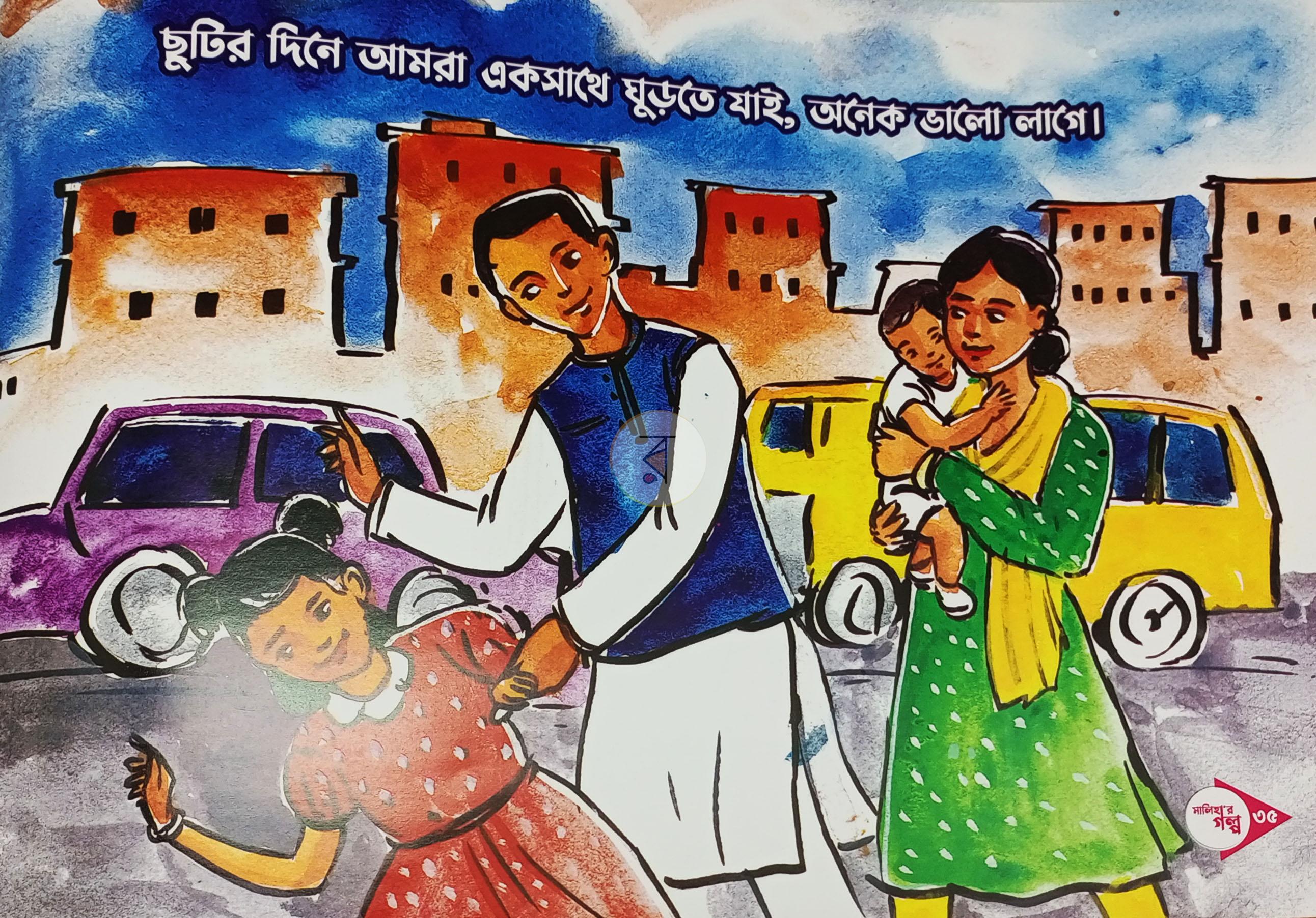 পাতা 5