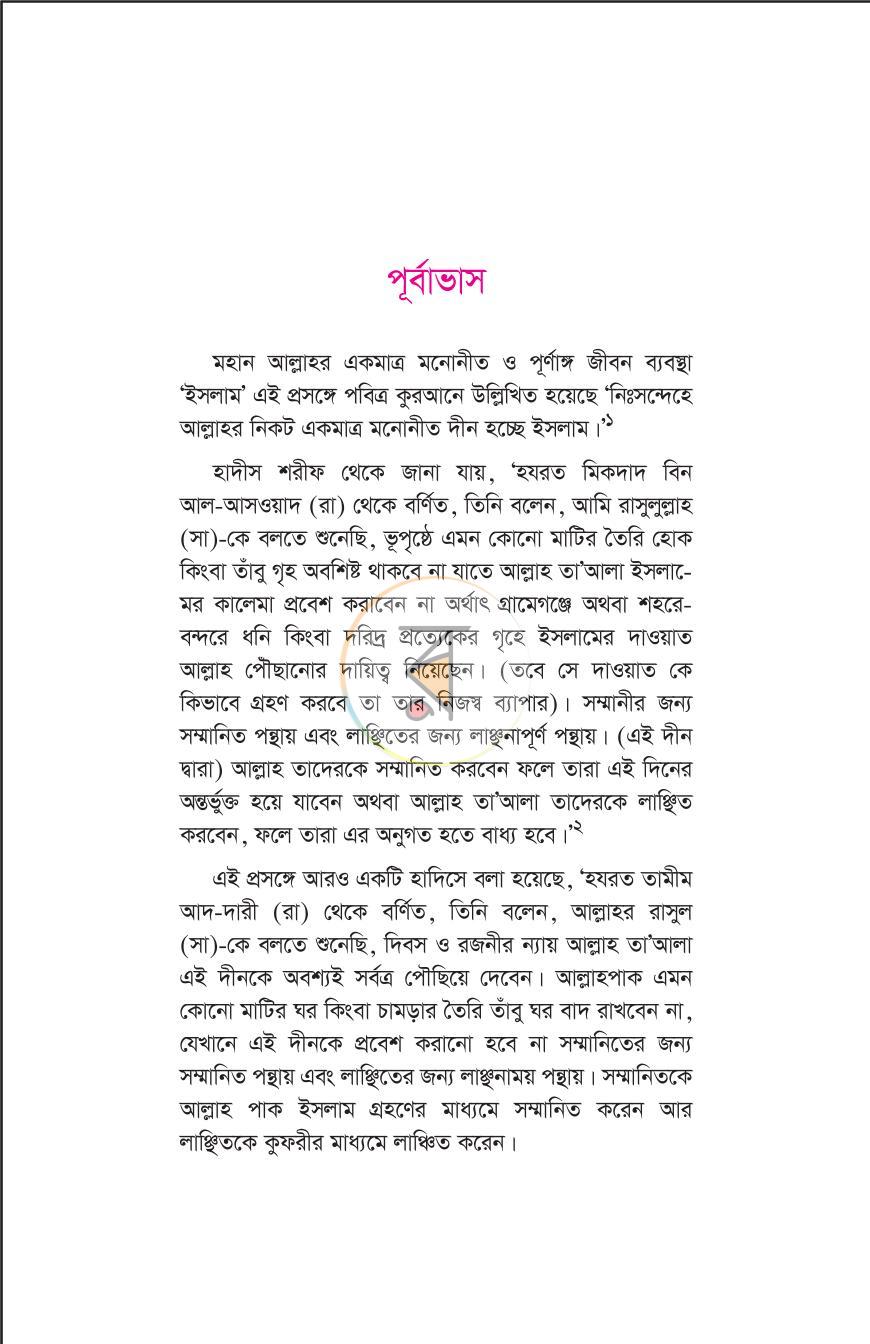 পাতা 2