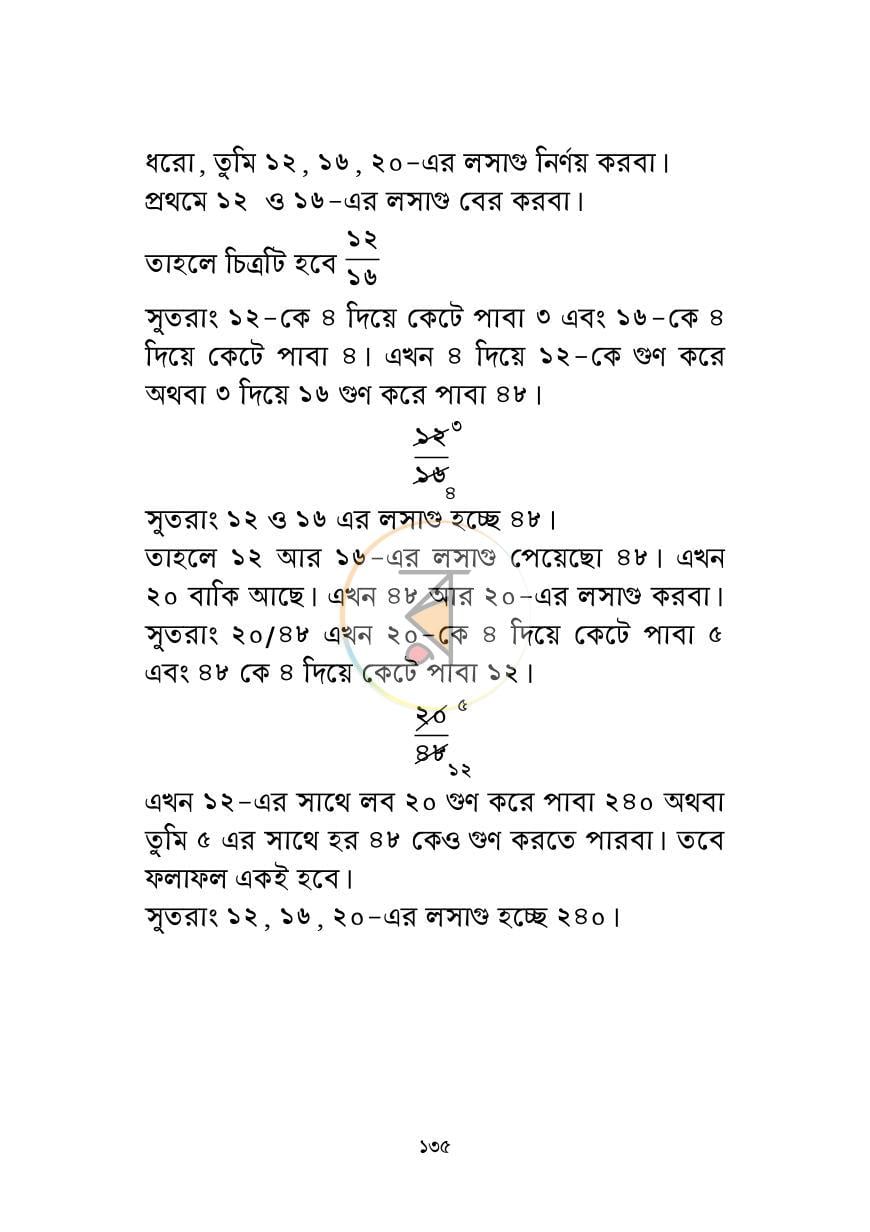 পাতা 20