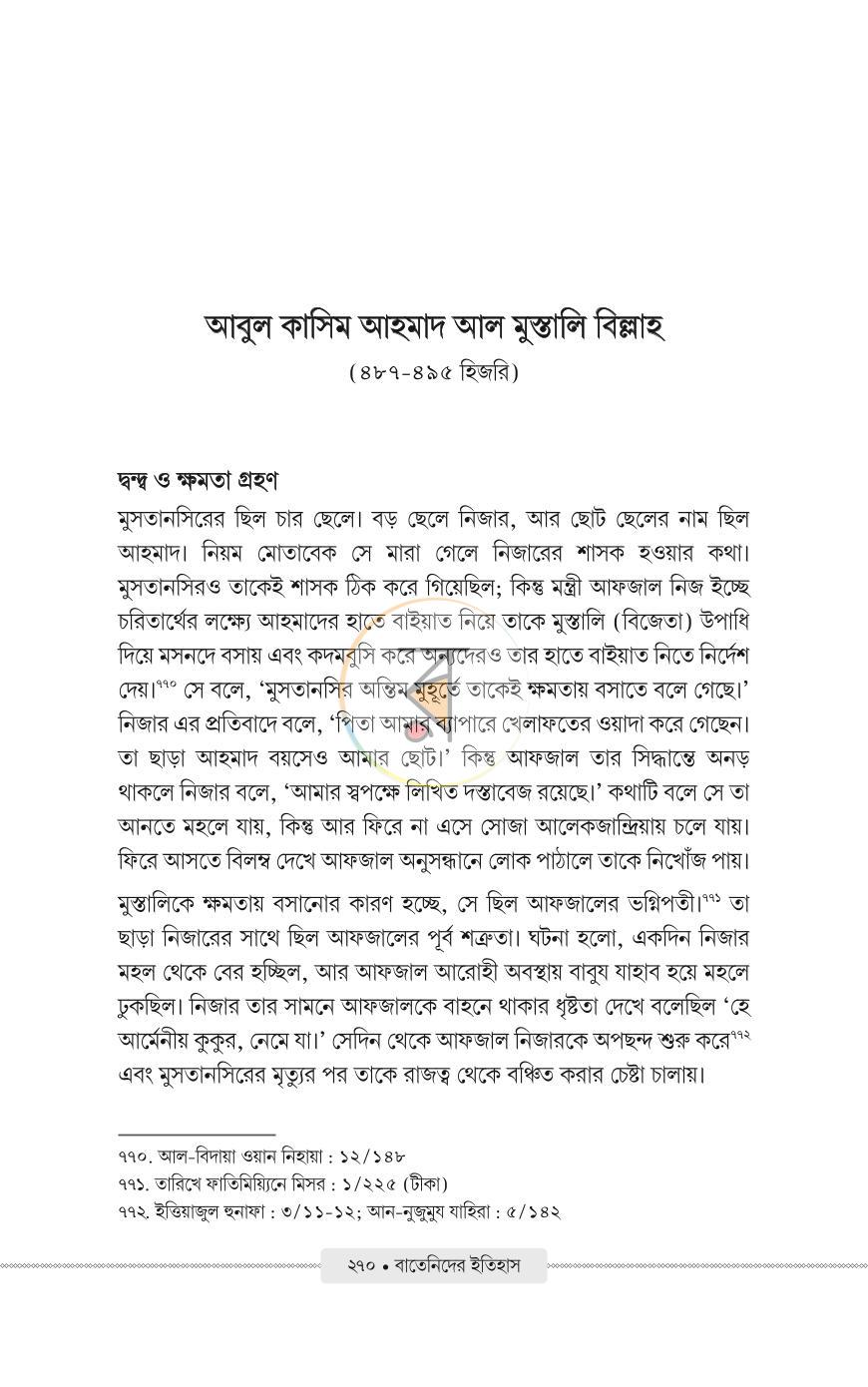 পাতা 32