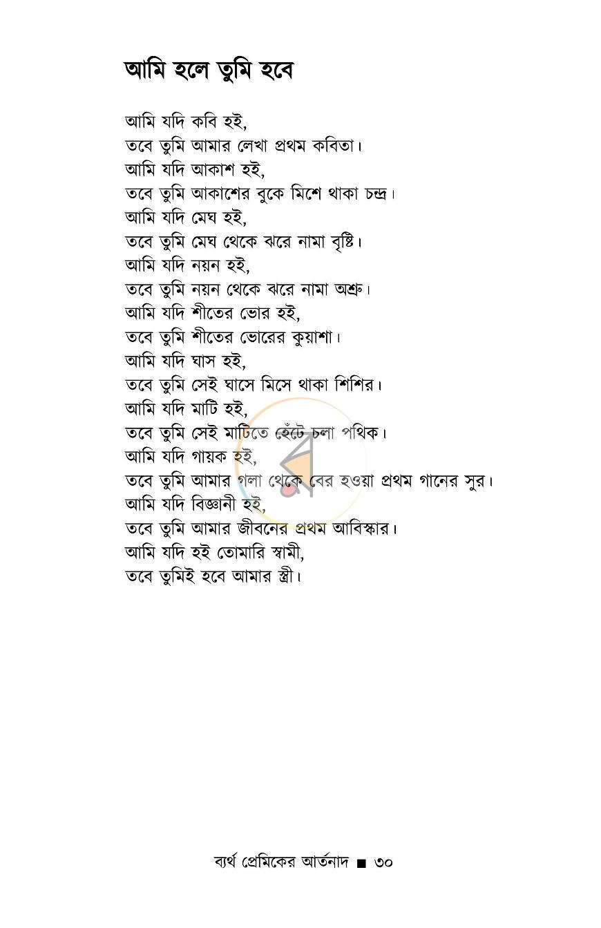 পাতা 11