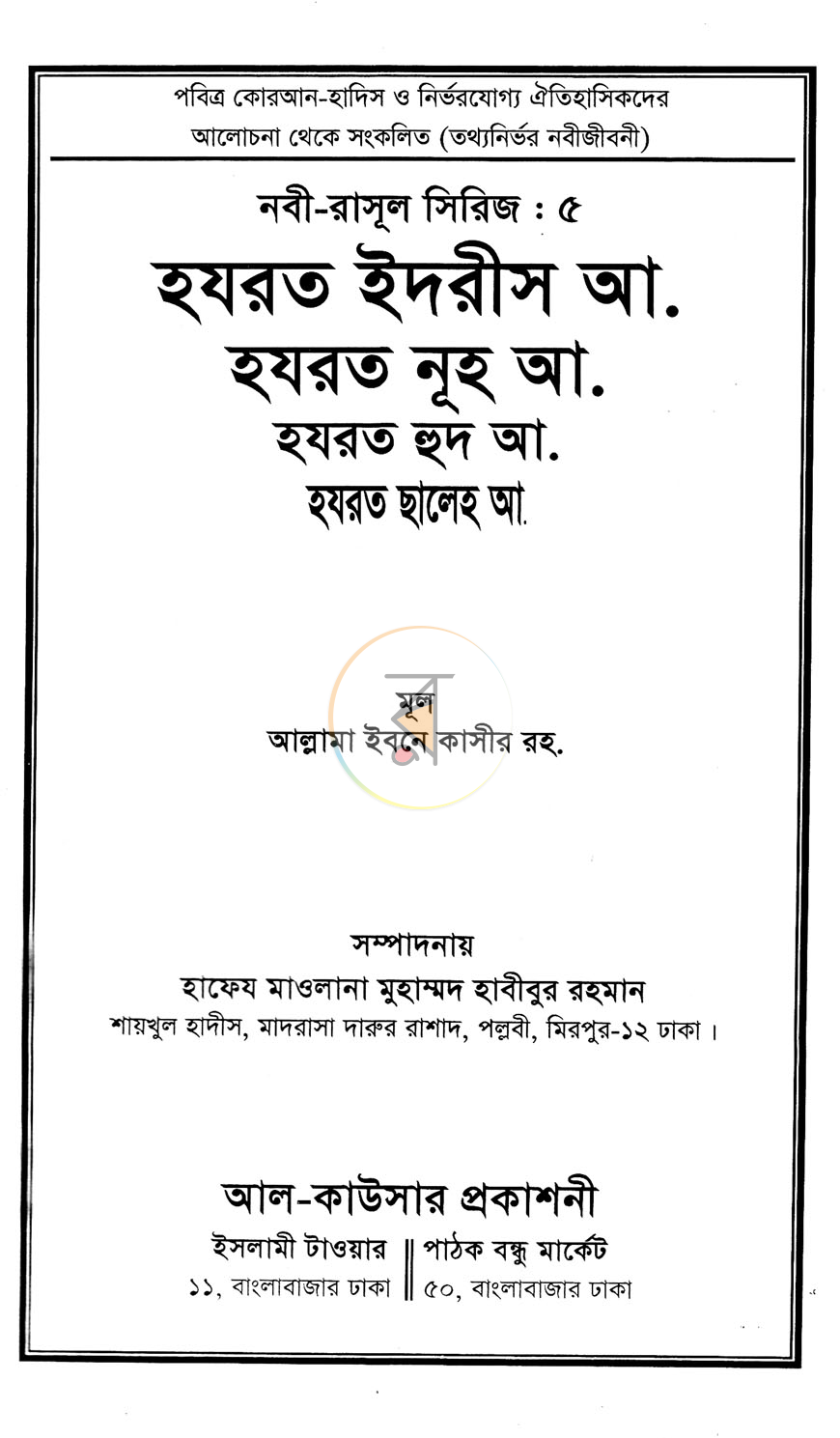 পাতা 1