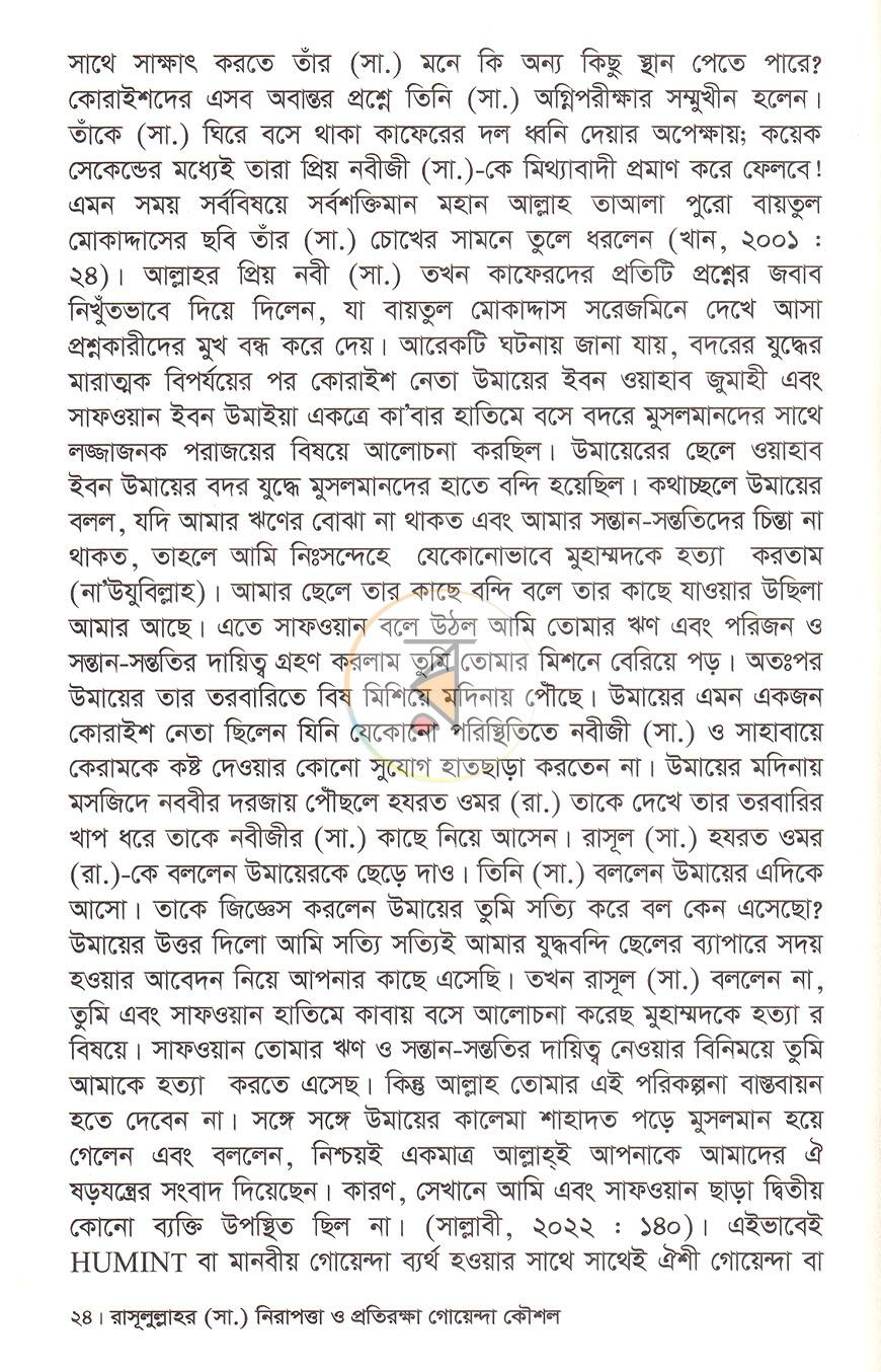 পাতা 14