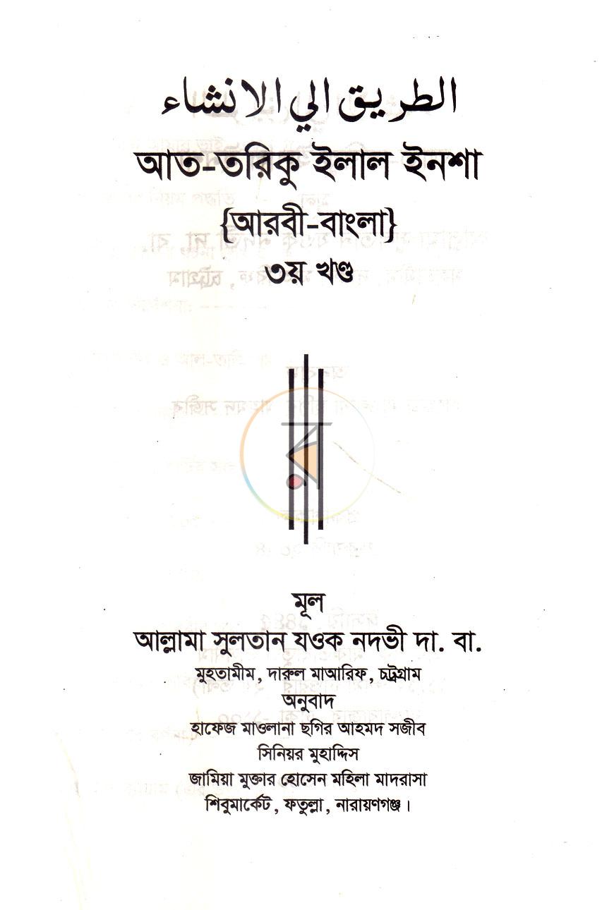 পাতা 1