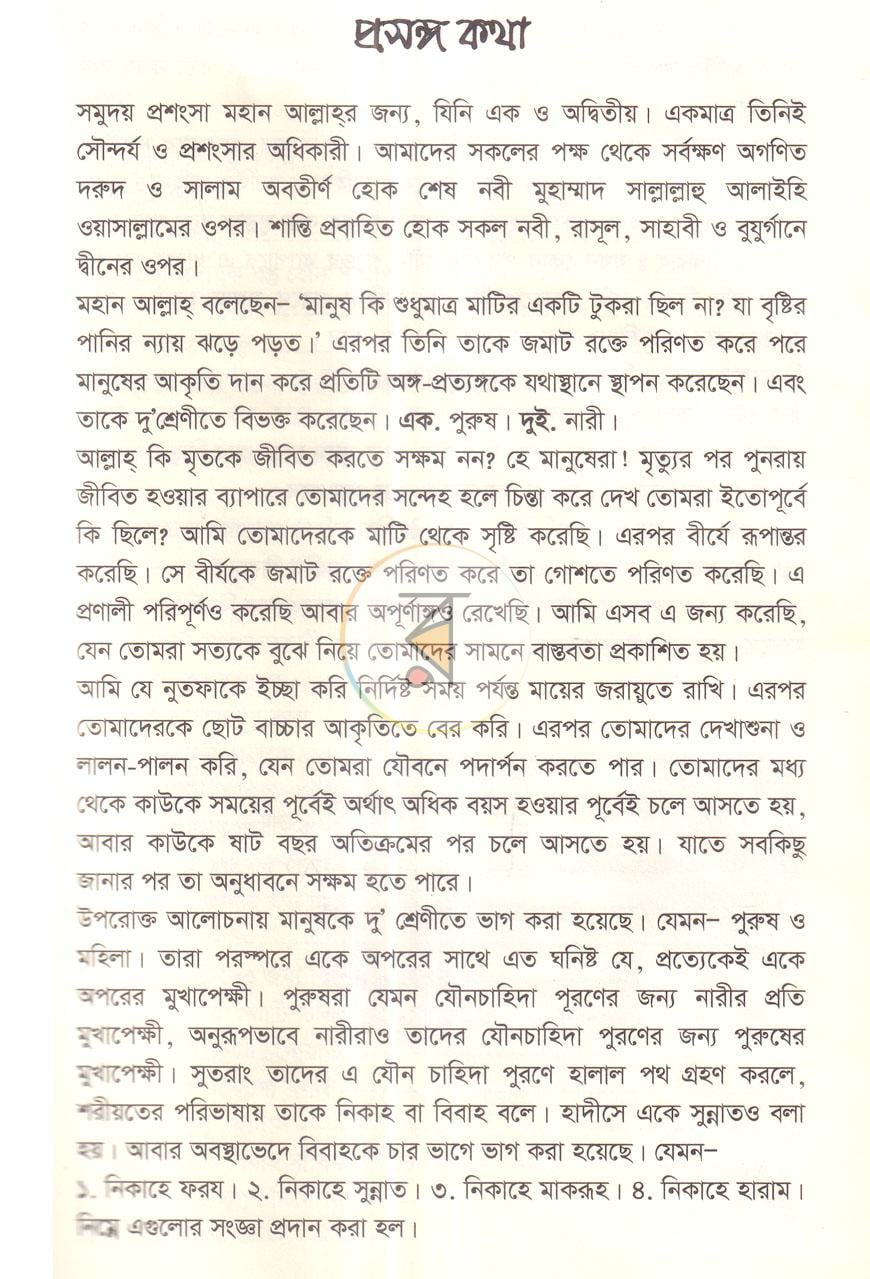 পাতা 2