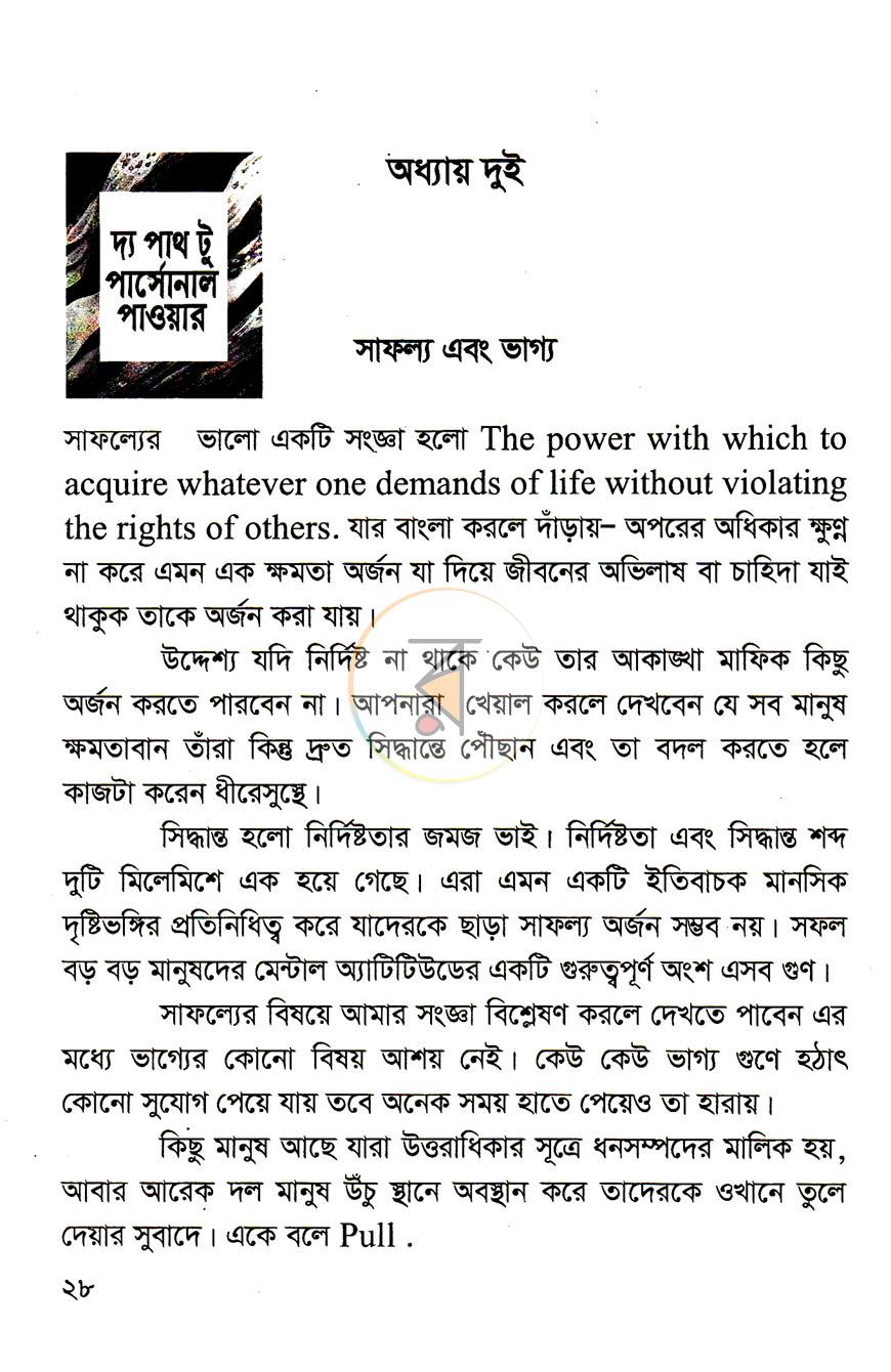 পাতা 14