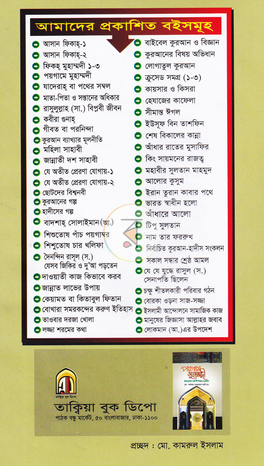 পাতা 9
