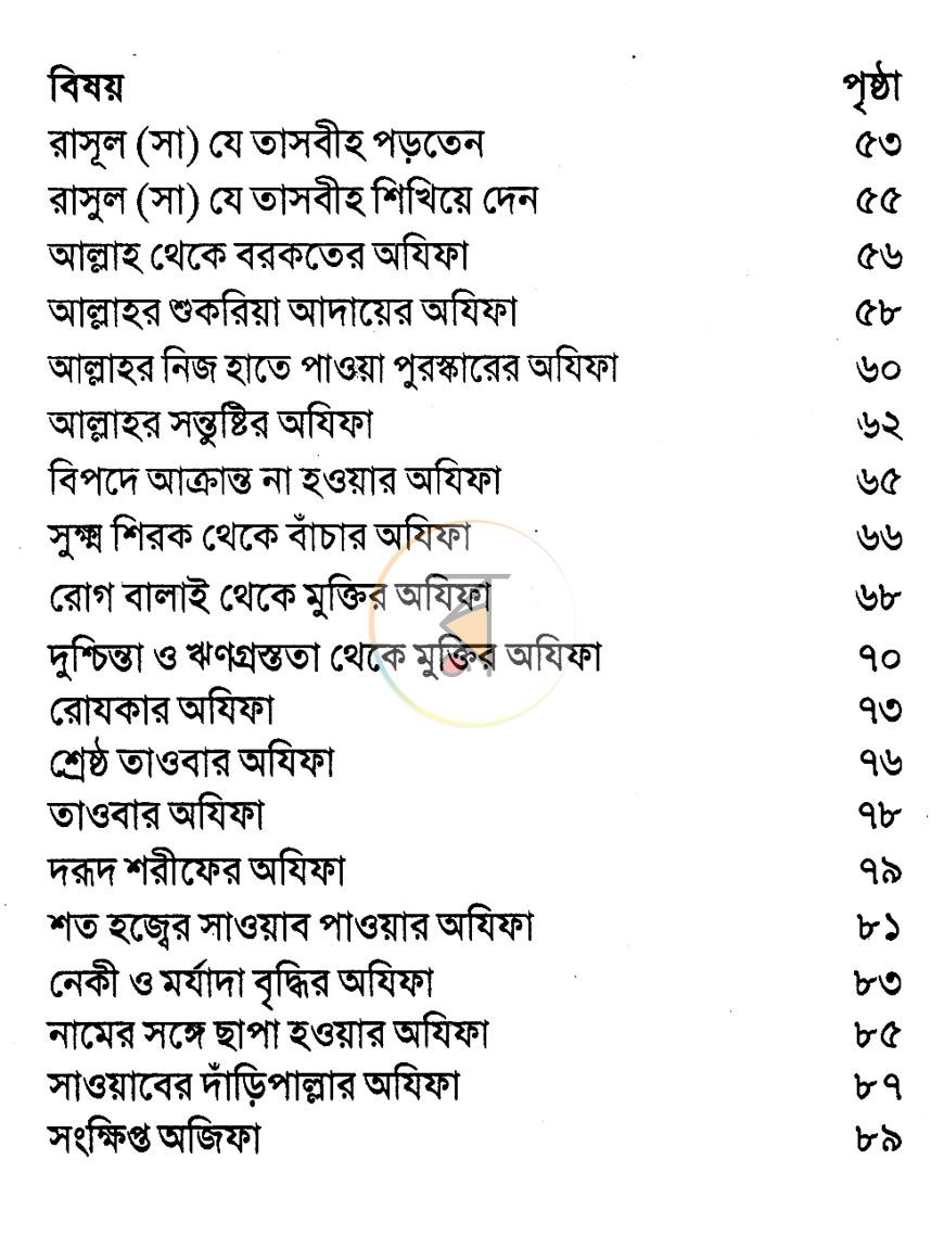পাতা 3