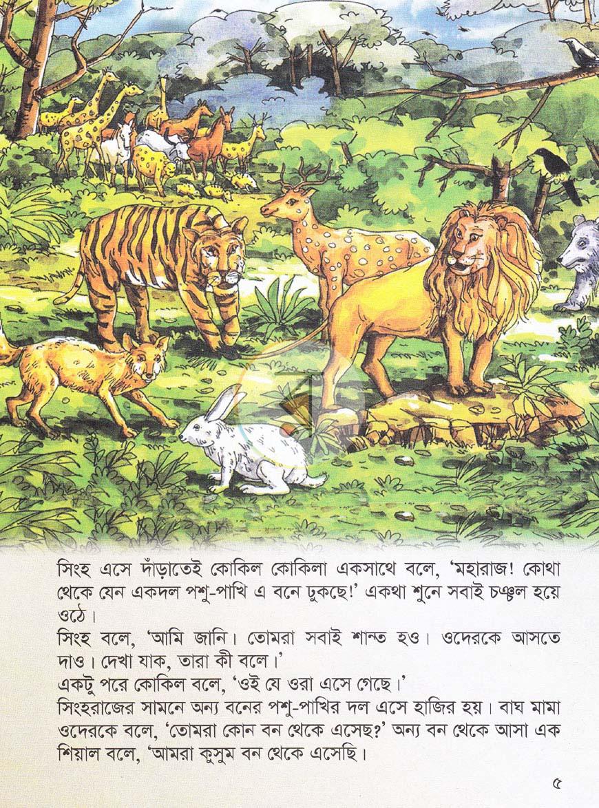 পাতা 4