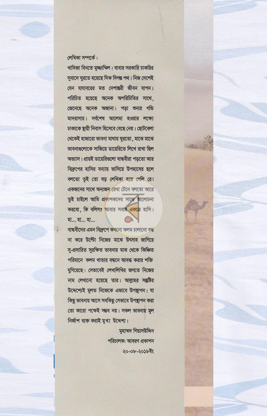 পাতা 12