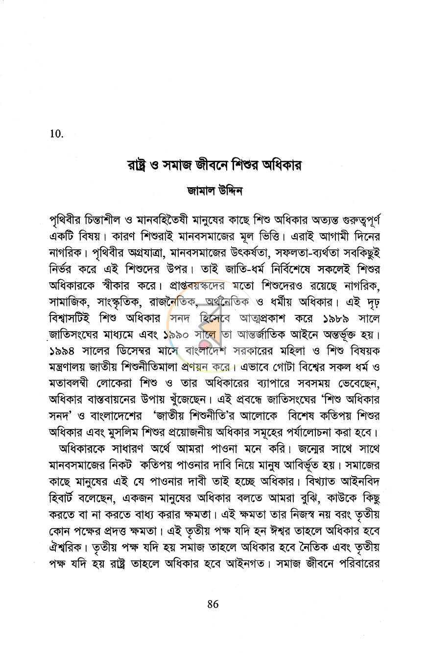 পাতা 9