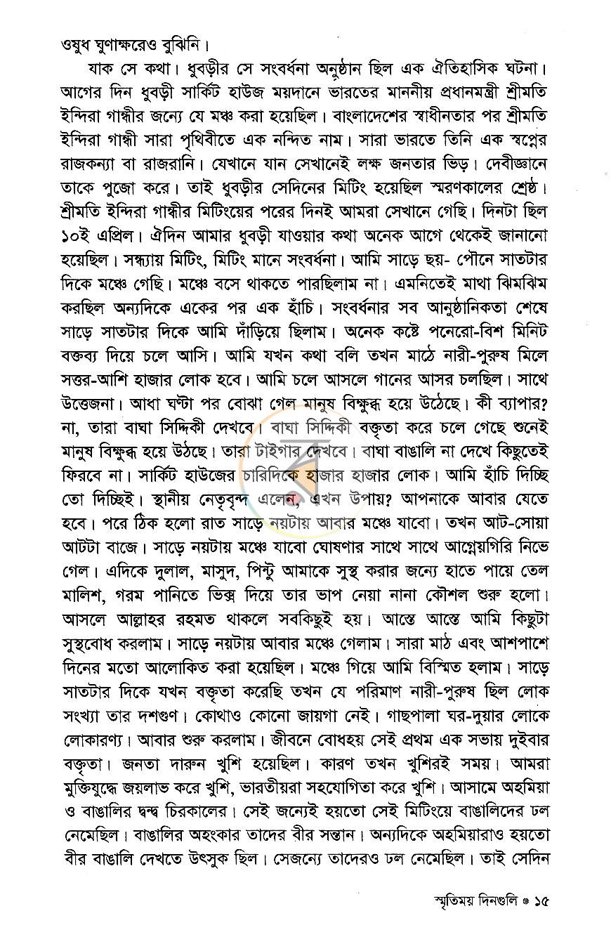 পাতা 9
