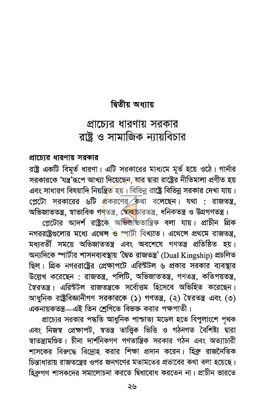 পাতা 13