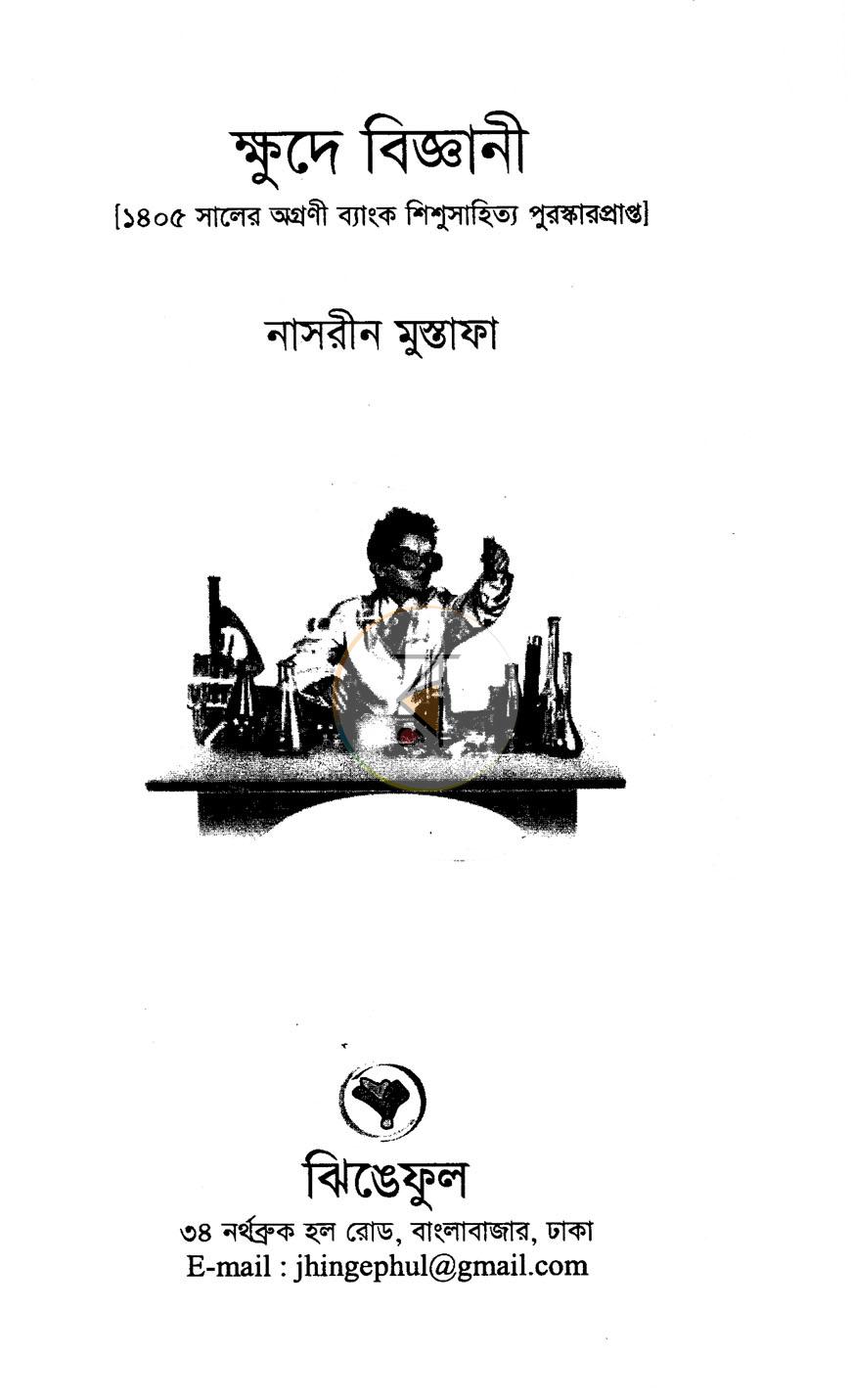 পাতা 1