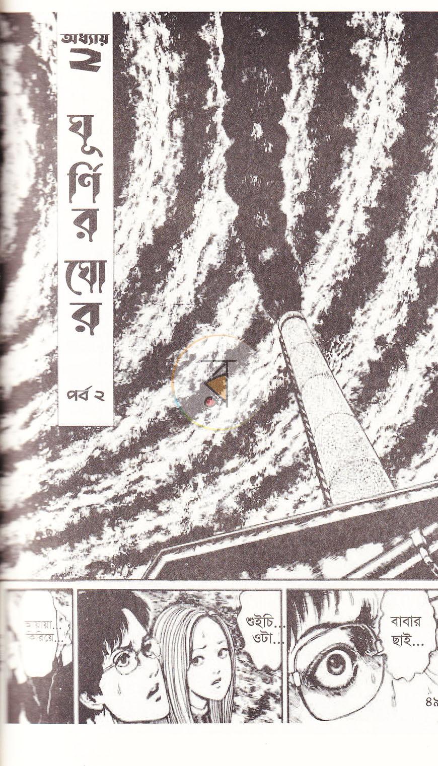 পাতা 14