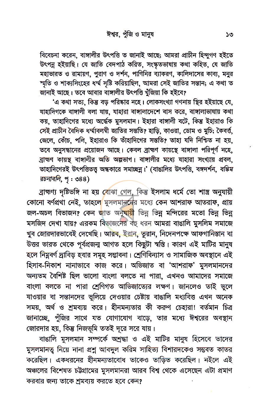 পাতা 7