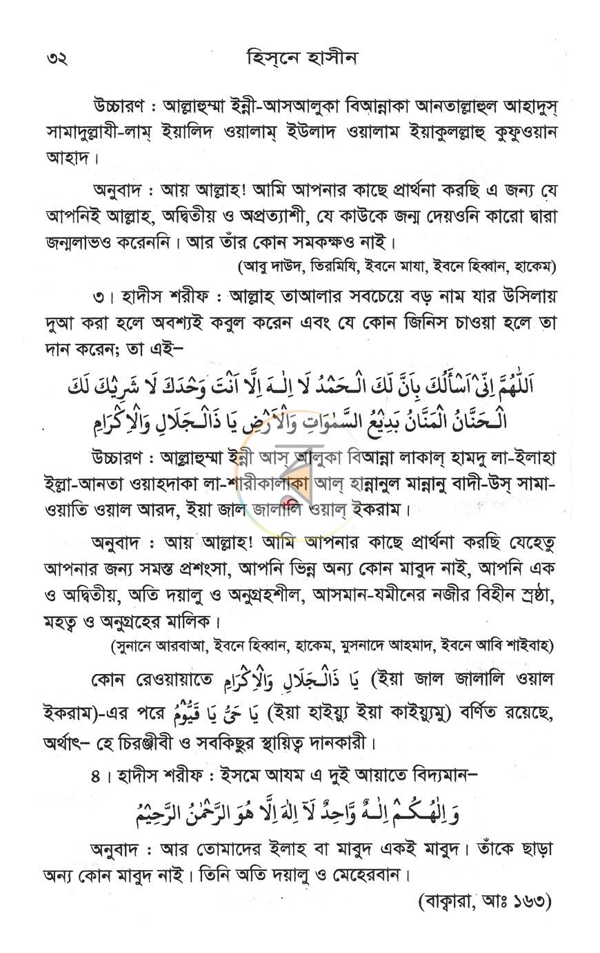পাতা 10