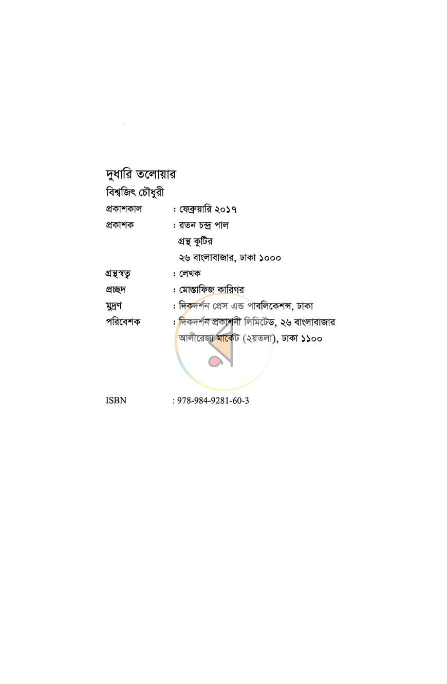 পাতা 3