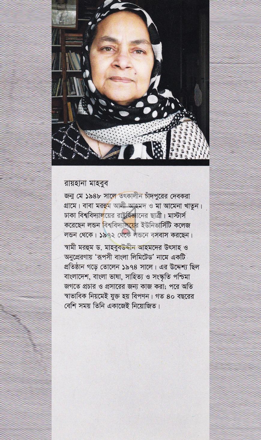 পাতা 12