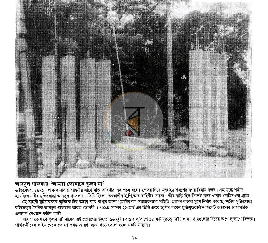 পাতা 5