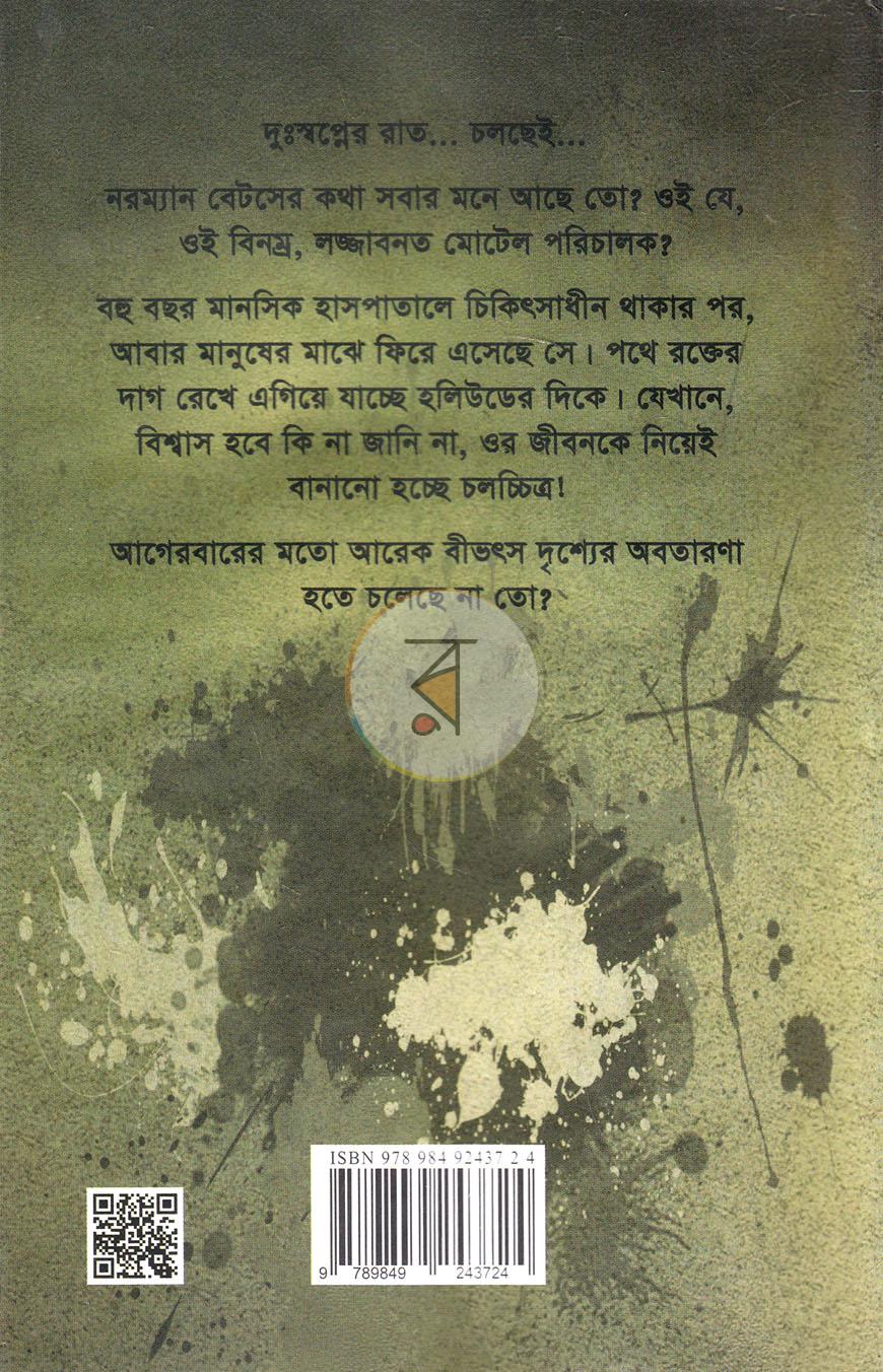 পাতা 11