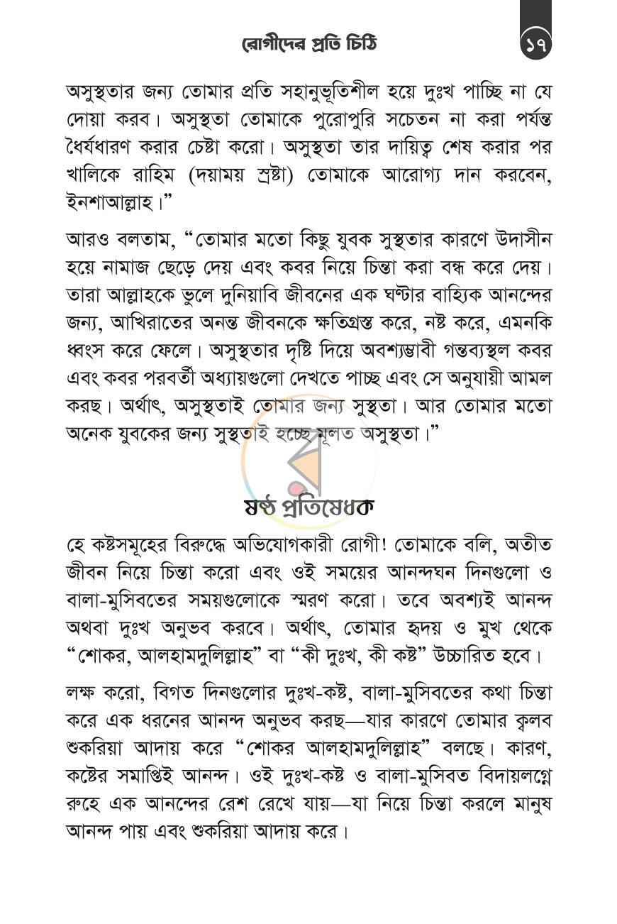 পাতা 11