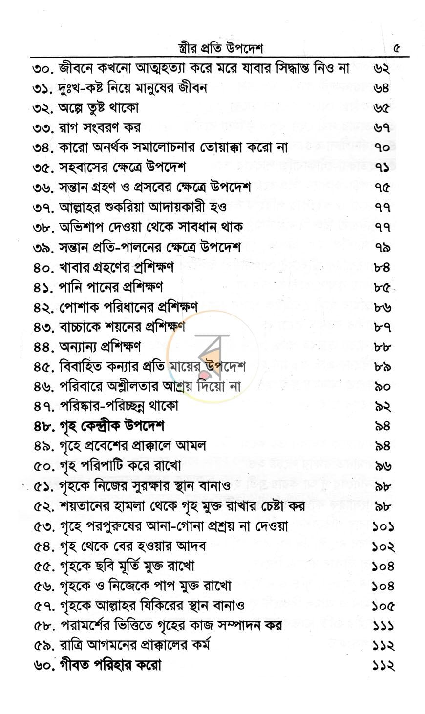 পাতা 3