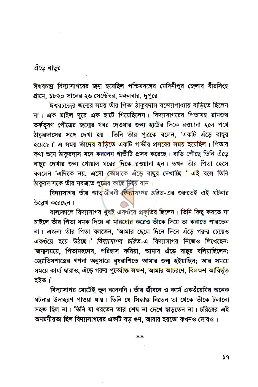 পাতা 9