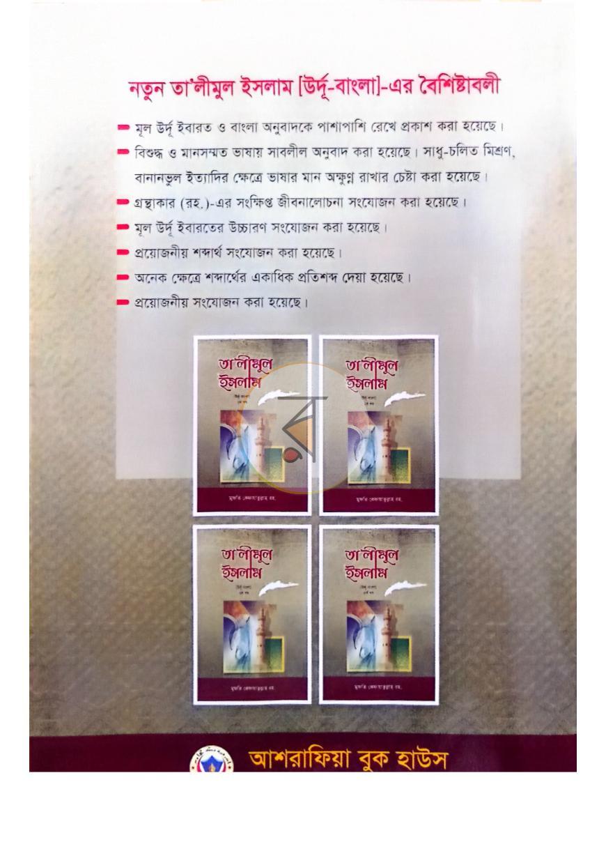 পাতা 7