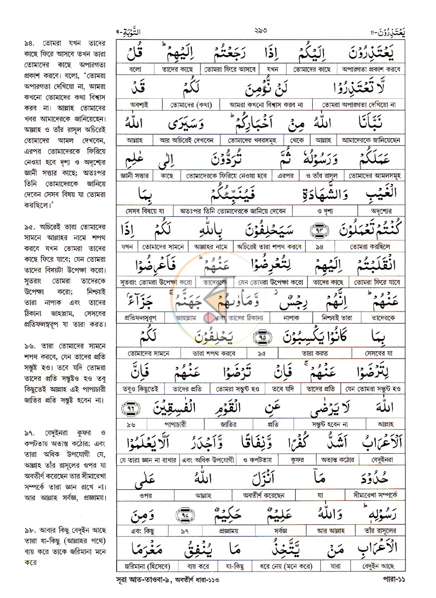 পাতা 15