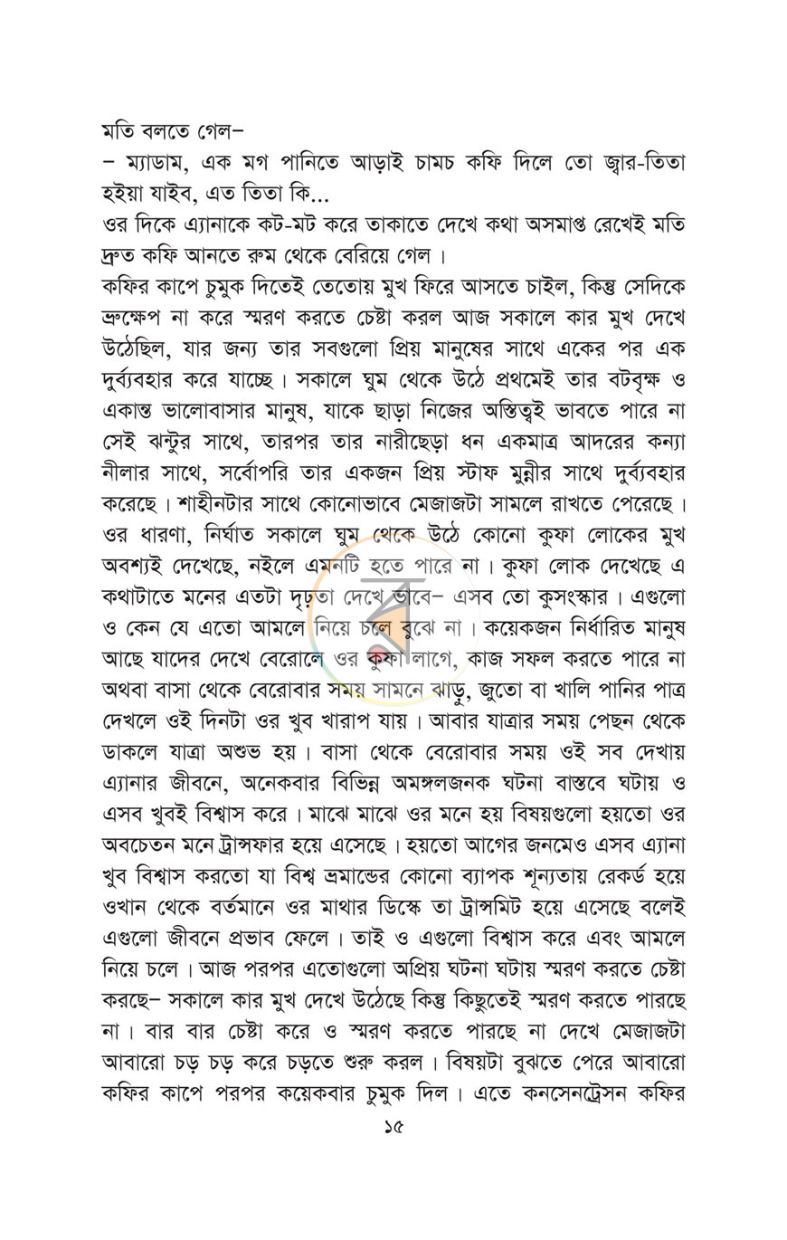 পাতা 9