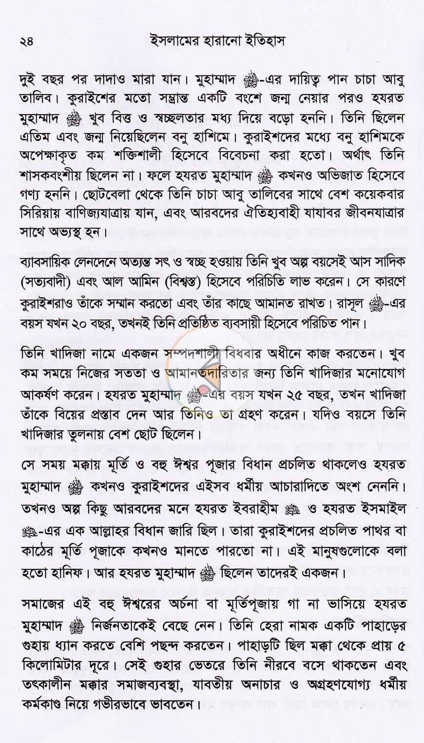 পাতা 9