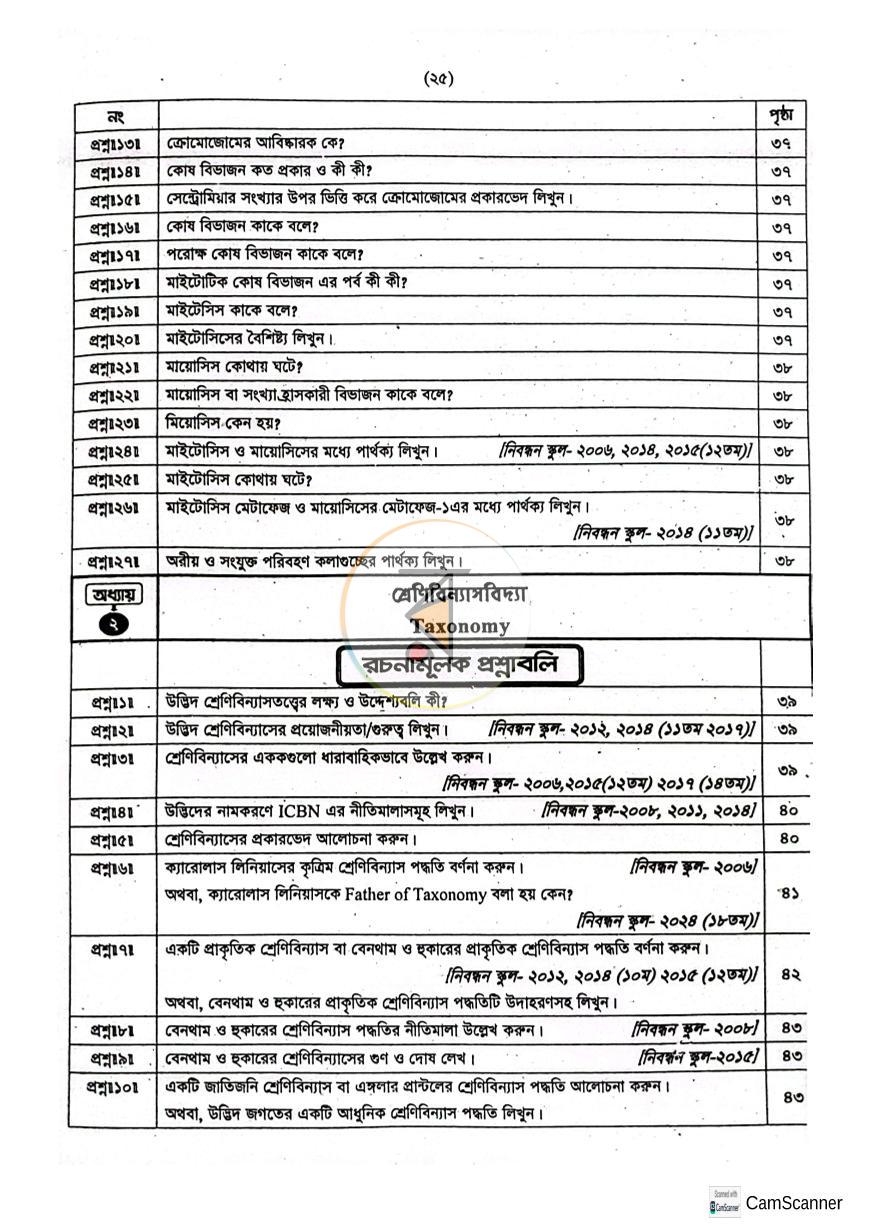 পাতা 3
