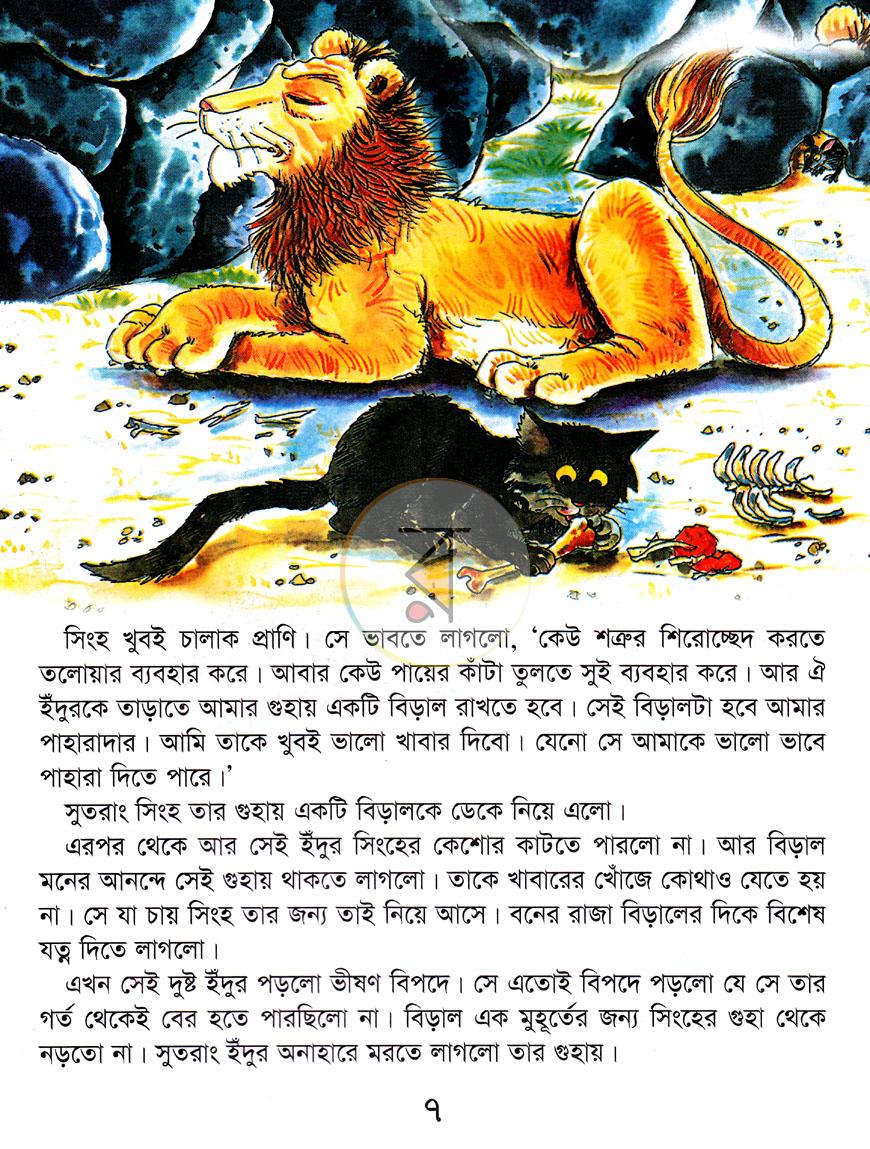 পাতা 6
