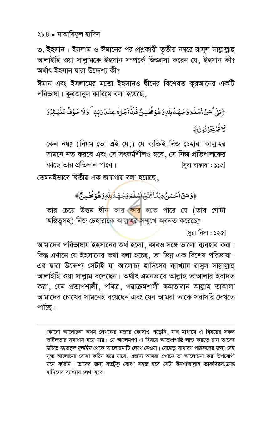 পাতা 44
