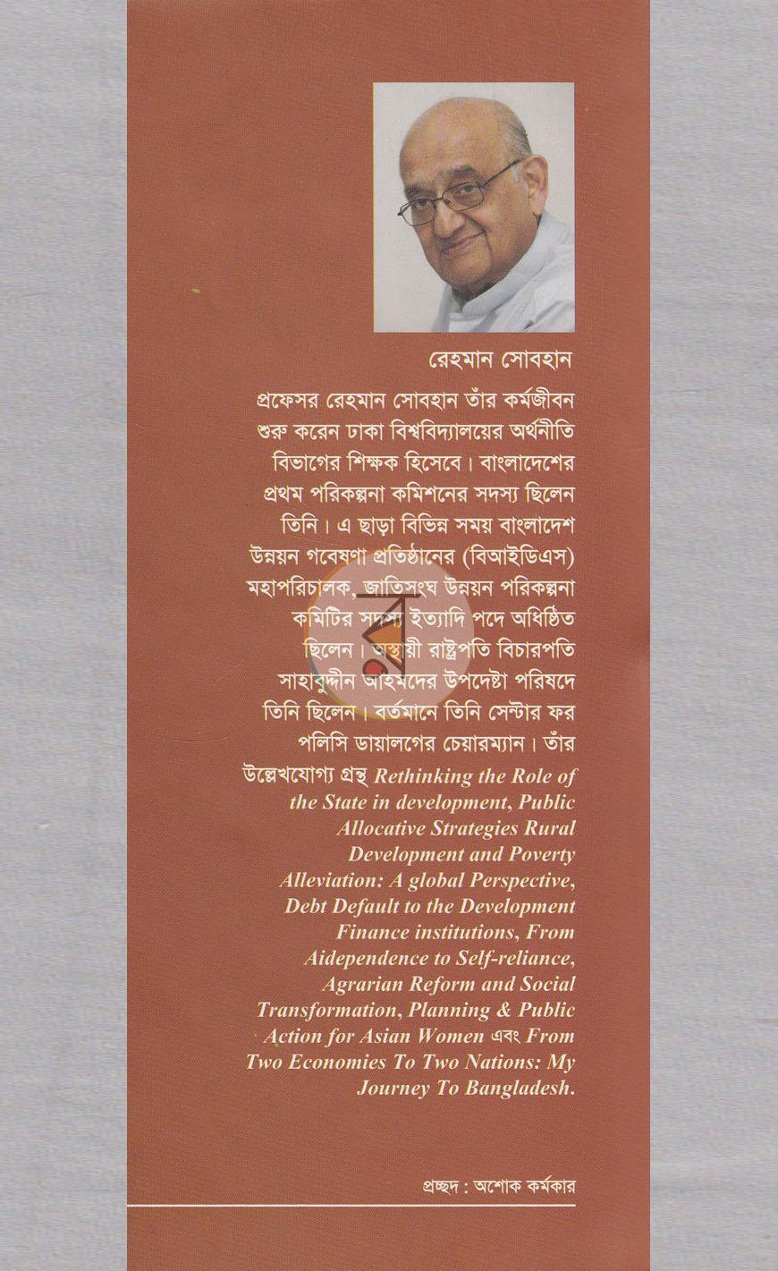 পাতা 16