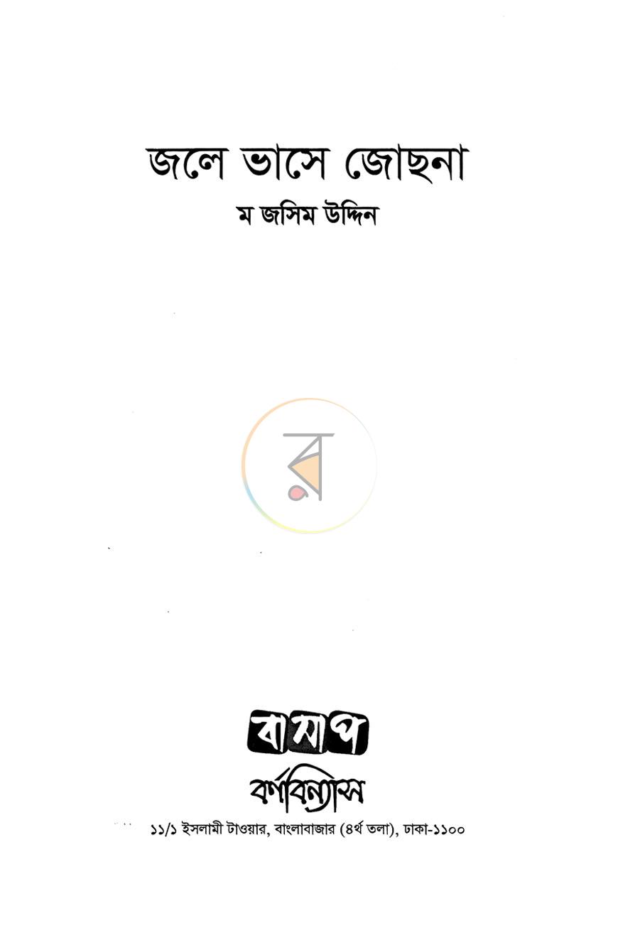 পাতা 2