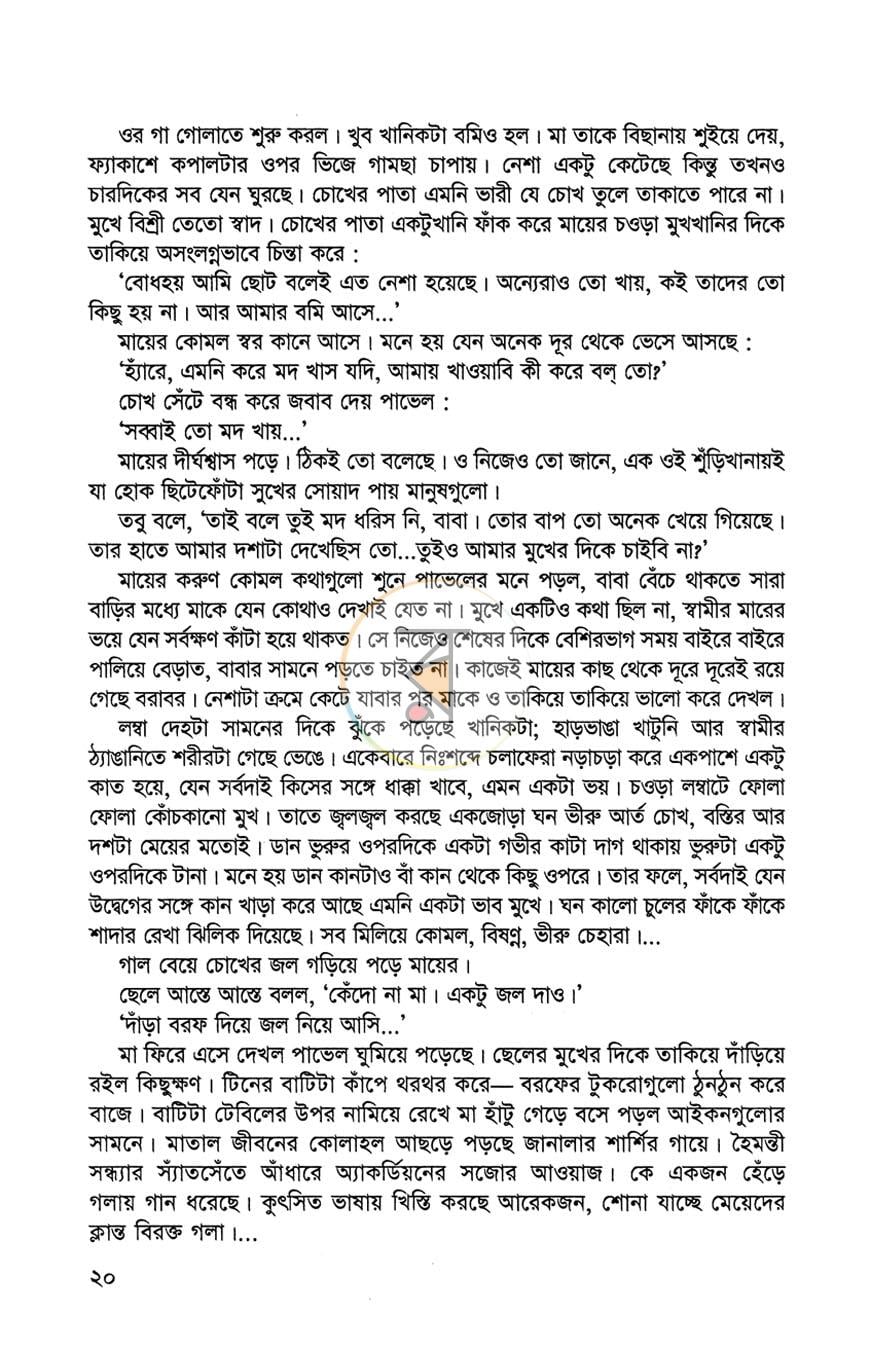 পাতা 10