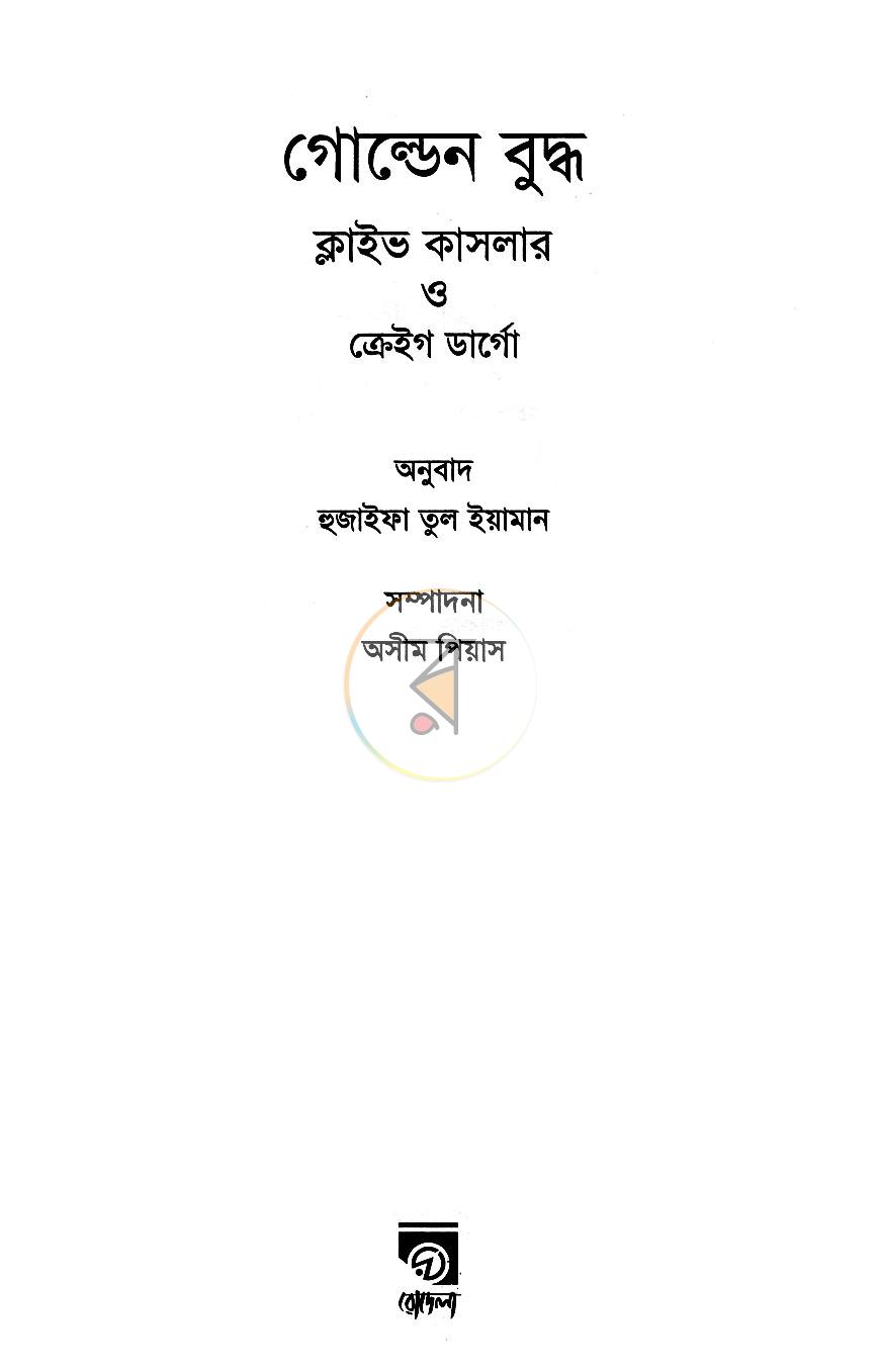 পাতা 2