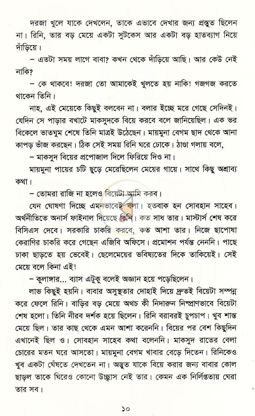 পাতা 5